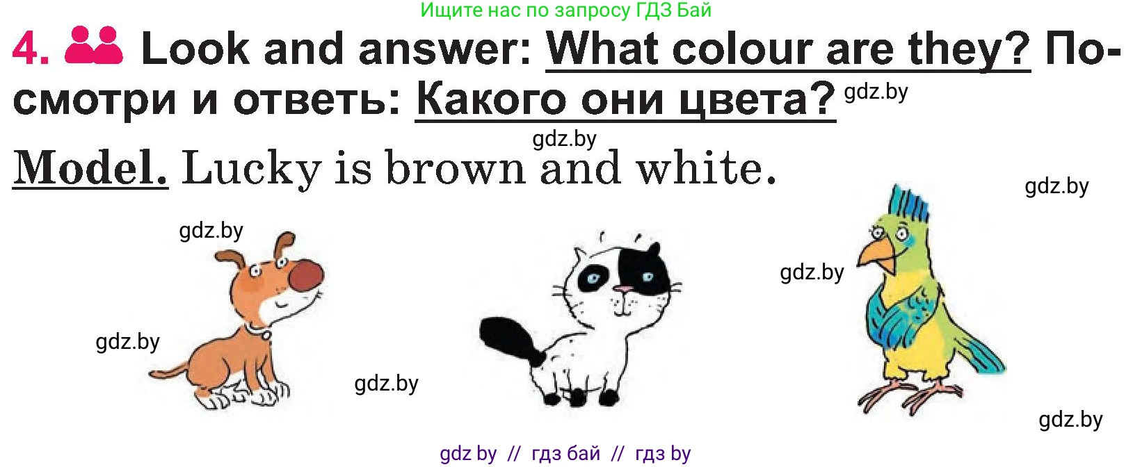 Английский язык (english), 3 класс Учебник, авторы: Лапицкая Людмила Михайловна (Lapitskaya Ludmila), Калишевич Алла Ивановна, Севрюкова Татьяна Юрьевна, Седунова Наталья Михайловна (Sedunova Natalia), издательство Вышэйшая школа, Минск, 2023, Часть 1, страница 15, номер 4, Условие