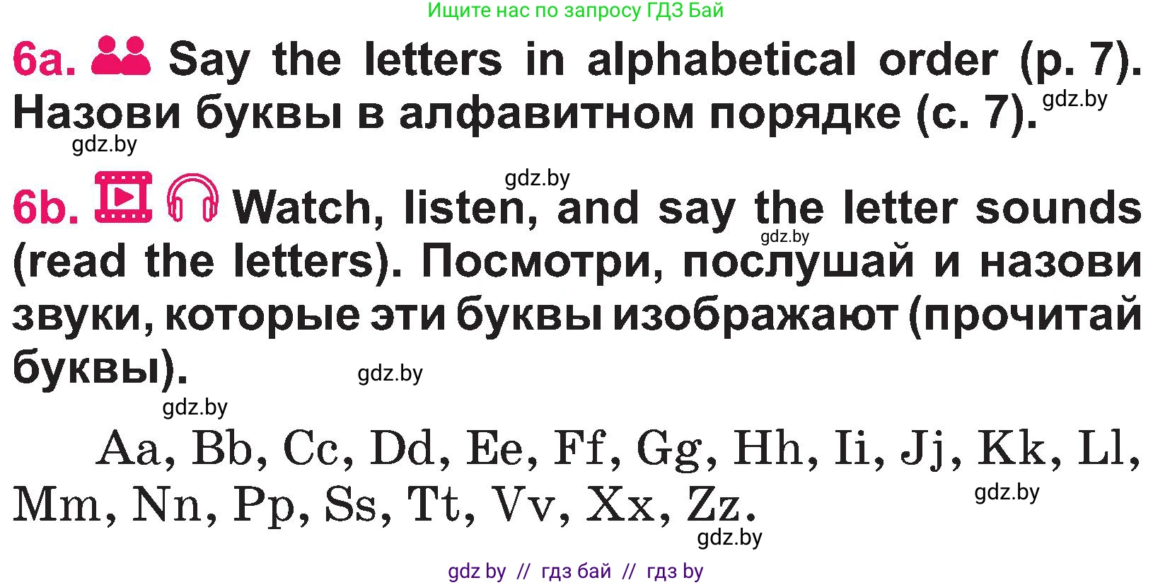 Английский язык (english), 3 класс Учебник, авторы: Лапицкая Людмила Михайловна (Lapitskaya Ludmila), Калишевич Алла Ивановна, Севрюкова Татьяна Юрьевна, Седунова Наталья Михайловна (Sedunova Natalia), издательство Вышэйшая школа, Минск, 2023, Часть 1, страница 16, номер 6, Условие