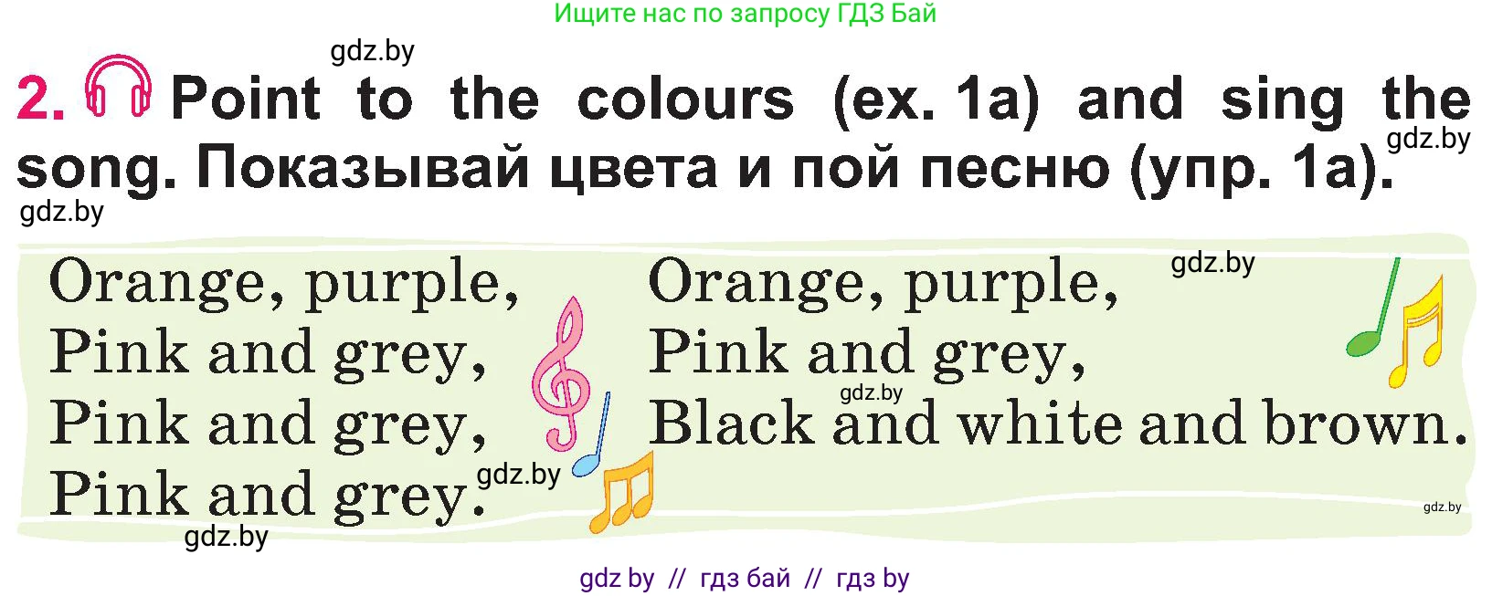 Английский язык (english), 3 класс Учебник, авторы: Лапицкая Людмила Михайловна (Lapitskaya Ludmila), Калишевич Алла Ивановна, Севрюкова Татьяна Юрьевна, Седунова Наталья Михайловна (Sedunova Natalia), издательство Вышэйшая школа, Минск, 2023, Часть 1, страница 17, номер 2, Условие