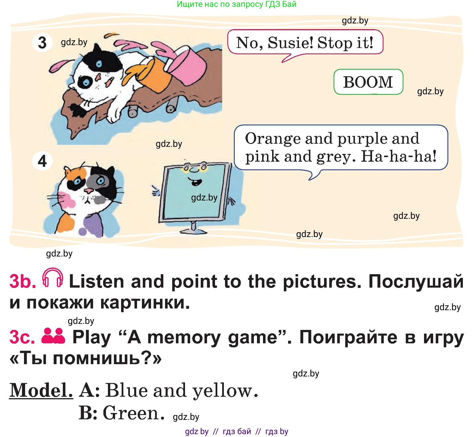 Английский язык (english), 3 класс Учебник, авторы: Лапицкая Людмила Михайловна (Lapitskaya Ludmila), Калишевич Алла Ивановна, Севрюкова Татьяна Юрьевна, Седунова Наталья Михайловна (Sedunova Natalia), издательство Вышэйшая школа, Минск, 2023, Часть 1, страница 17, номер 3, Условие (продолжение 2)