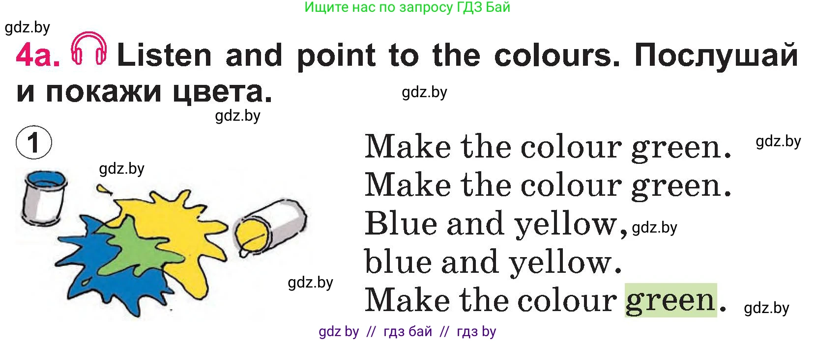 Английский язык (english), 3 класс Учебник, авторы: Лапицкая Людмила Михайловна (Lapitskaya Ludmila), Калишевич Алла Ивановна, Севрюкова Татьяна Юрьевна, Седунова Наталья Михайловна (Sedunova Natalia), издательство Вышэйшая школа, Минск, 2023, Часть 1, страница 18, номер 4, Условие