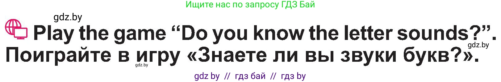 Английский язык (english), 3 класс Учебник, авторы: Лапицкая Людмила Михайловна (Lapitskaya Ludmila), Калишевич Алла Ивановна, Севрюкова Татьяна Юрьевна, Седунова Наталья Михайловна (Sedunova Natalia), издательство Вышэйшая школа, Минск, 2023, Часть 1, страница 19, номер 5, Условие (продолжение 2)