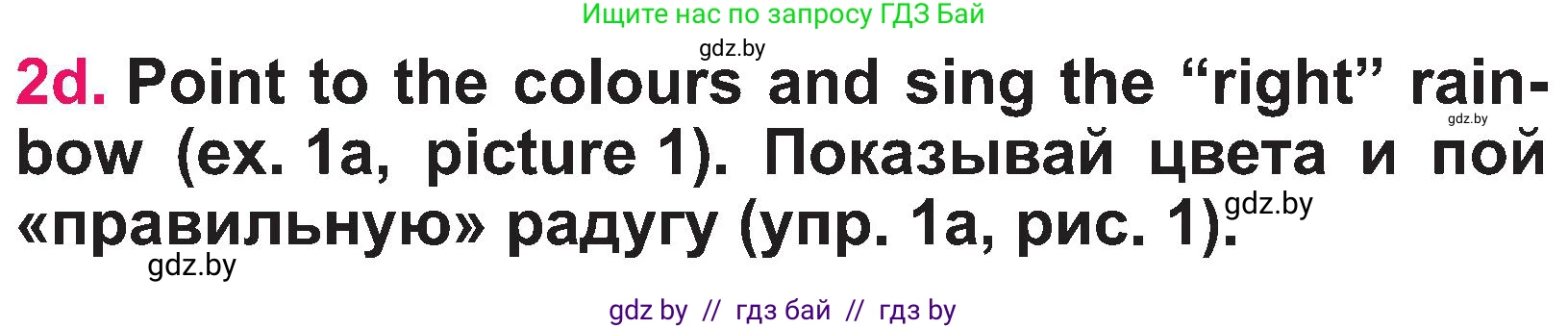 Английский язык (english), 3 класс Учебник, авторы: Лапицкая Людмила Михайловна (Lapitskaya Ludmila), Калишевич Алла Ивановна, Севрюкова Татьяна Юрьевна, Седунова Наталья Михайловна (Sedunova Natalia), издательство Вышэйшая школа, Минск, 2023, Часть 1, страница 21, номер 2, Условие (продолжение 2)