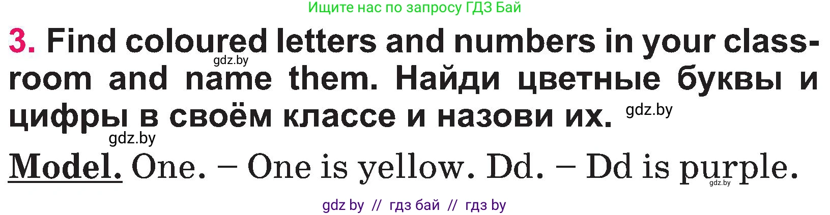 Английский язык (english), 3 класс Учебник, авторы: Лапицкая Людмила Михайловна (Lapitskaya Ludmila), Калишевич Алла Ивановна, Севрюкова Татьяна Юрьевна, Седунова Наталья Михайловна (Sedunova Natalia), издательство Вышэйшая школа, Минск, 2023, Часть 1, страница 22, номер 3, Условие