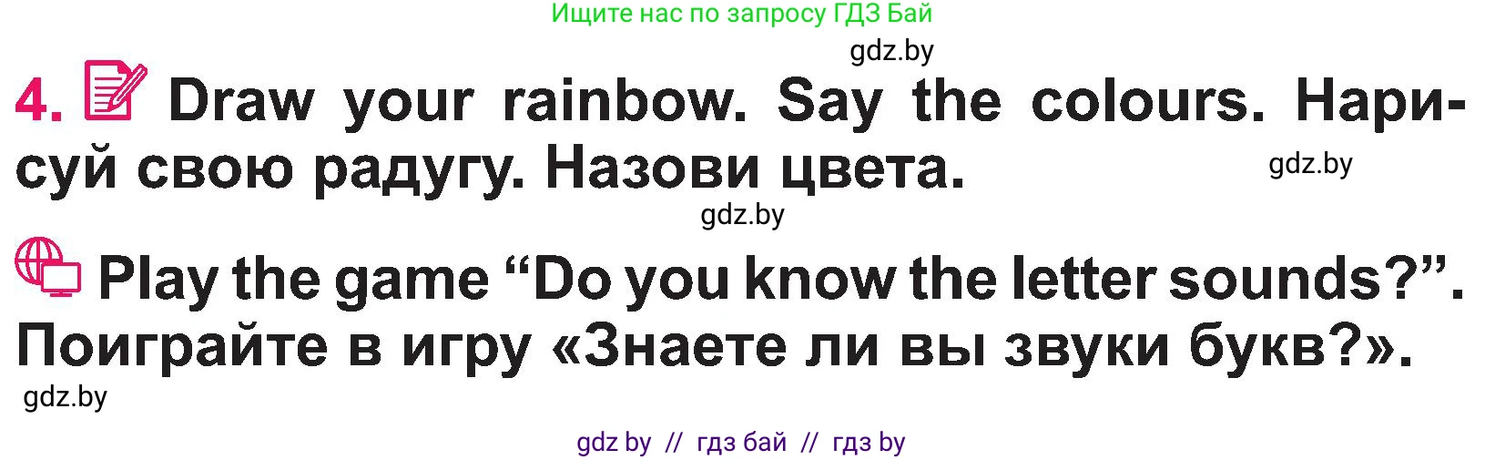 Английский язык (english), 3 класс Учебник, авторы: Лапицкая Людмила Михайловна (Lapitskaya Ludmila), Калишевич Алла Ивановна, Севрюкова Татьяна Юрьевна, Седунова Наталья Михайловна (Sedunova Natalia), издательство Вышэйшая школа, Минск, 2023, Часть 1, страница 22, номер 4, Условие