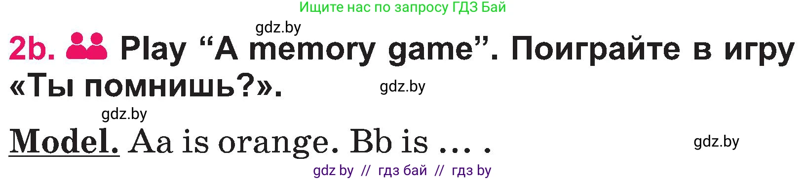 Английский язык (english), 3 класс Учебник, авторы: Лапицкая Людмила Михайловна (Lapitskaya Ludmila), Калишевич Алла Ивановна, Севрюкова Татьяна Юрьевна, Седунова Наталья Михайловна (Sedunova Natalia), издательство Вышэйшая школа, Минск, 2023, Часть 1, страница 22, номер 2, Условие (продолжение 2)