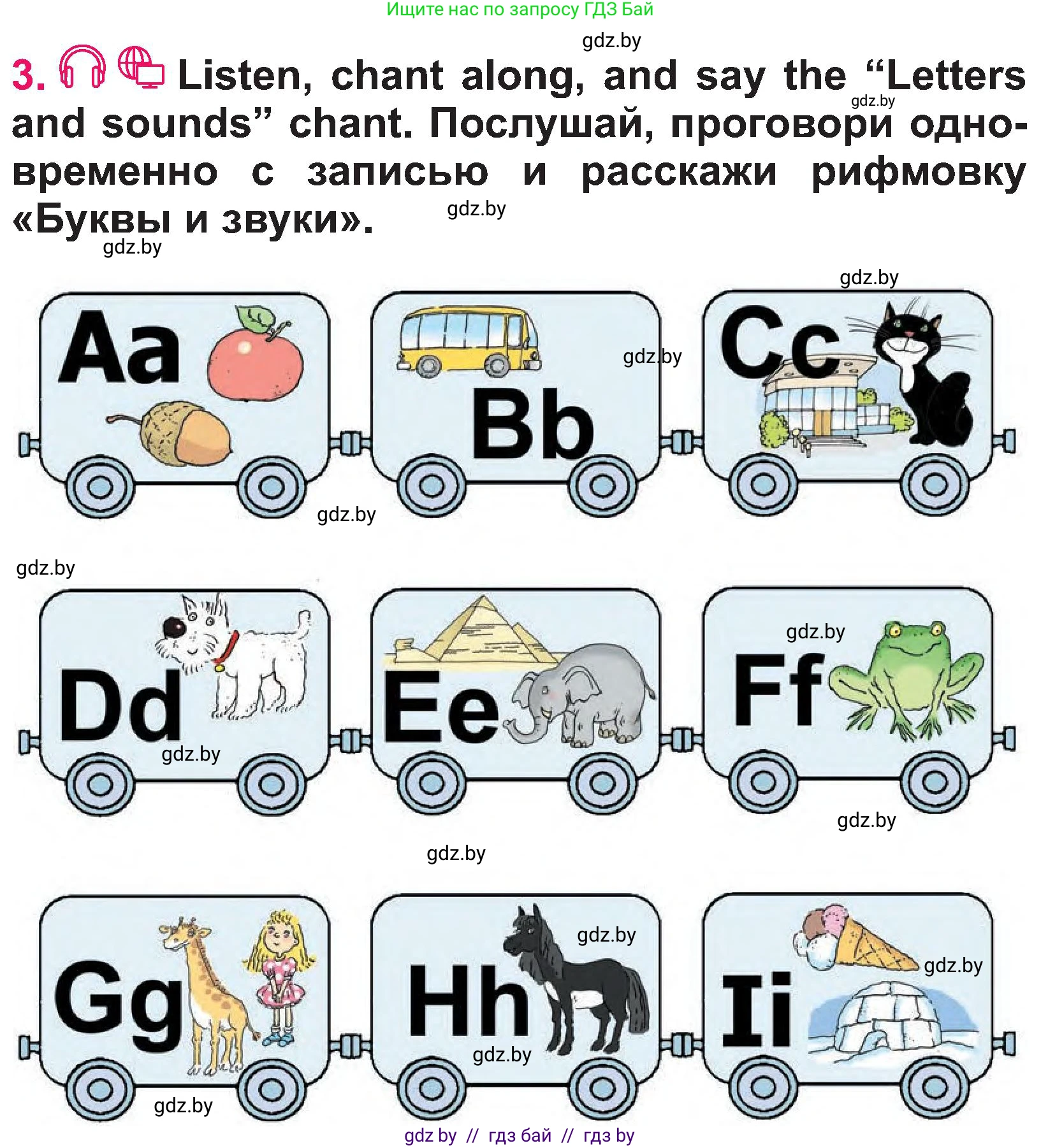 Английский язык (english), 3 класс Учебник, авторы: Лапицкая Людмила Михайловна (Lapitskaya Ludmila), Калишевич Алла Ивановна, Севрюкова Татьяна Юрьевна, Седунова Наталья Михайловна (Sedunova Natalia), издательство Вышэйшая школа, Минск, 2023, Часть 1, страница 23, номер 3, Условие