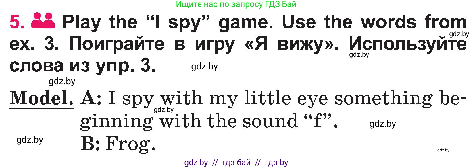 Английский язык (english), 3 класс Учебник, авторы: Лапицкая Людмила Михайловна (Lapitskaya Ludmila), Калишевич Алла Ивановна, Севрюкова Татьяна Юрьевна, Седунова Наталья Михайловна (Sedunova Natalia), издательство Вышэйшая школа, Минск, 2023, Часть 1, страница 24, номер 5, Условие