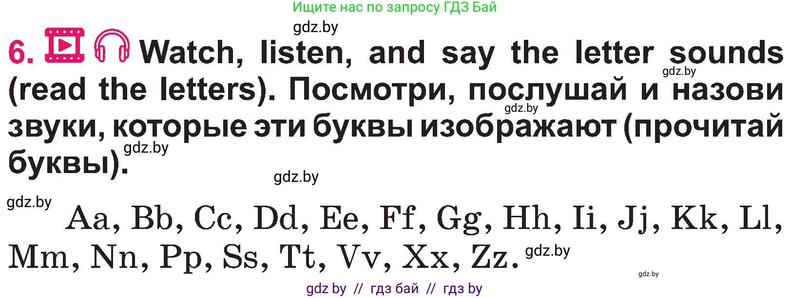 Английский язык (english), 3 класс Учебник, авторы: Лапицкая Людмила Михайловна (Lapitskaya Ludmila), Калишевич Алла Ивановна, Севрюкова Татьяна Юрьевна, Седунова Наталья Михайловна (Sedunova Natalia), издательство Вышэйшая школа, Минск, 2023, Часть 1, страница 24, номер 6, Условие