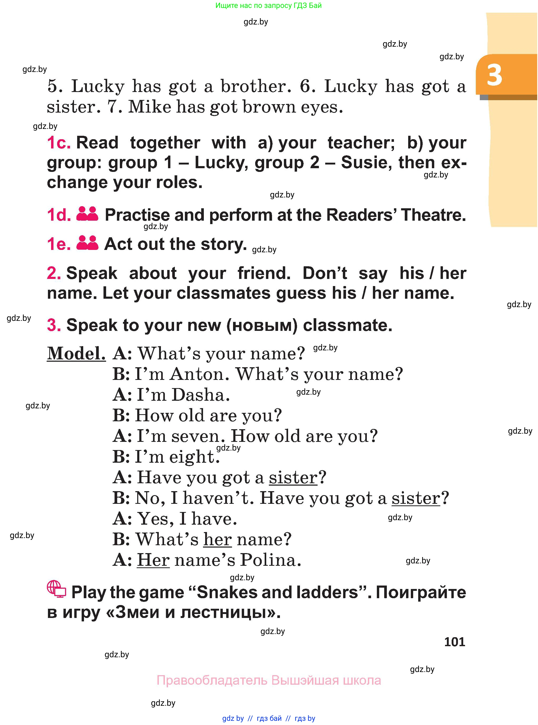 Английский язык (english), 3 класс Учебник, авторы: Лапицкая Людмила Михайловна (Lapitskaya Ludmila), Калишевич Алла Ивановна, Севрюкова Татьяна Юрьевна, Седунова Наталья Михайловна (Sedunova Natalia), издательство Вышэйшая школа, Минск, 2023, Часть 1, страница 101