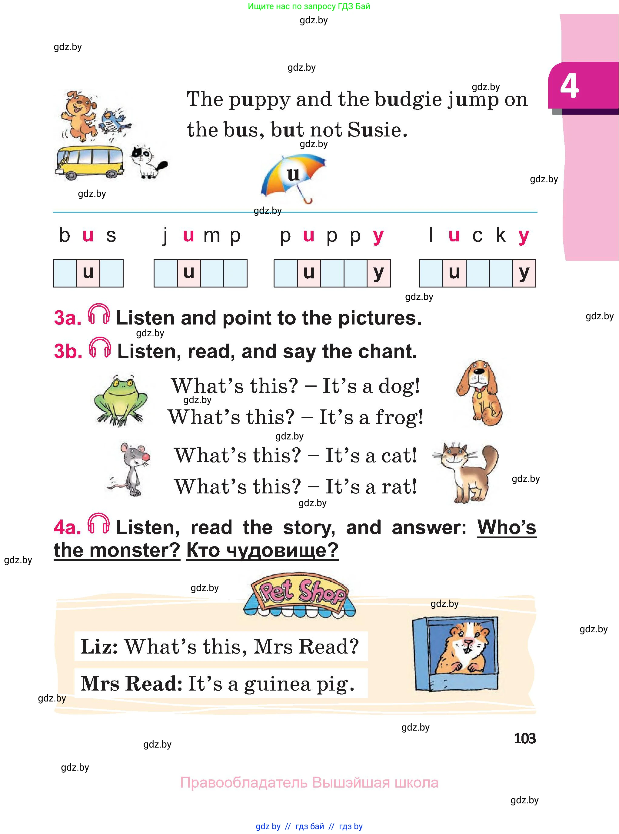 Английский язык (english), 3 класс Учебник, авторы: Лапицкая Людмила Михайловна (Lapitskaya Ludmila), Калишевич Алла Ивановна, Севрюкова Татьяна Юрьевна, Седунова Наталья Михайловна (Sedunova Natalia), издательство Вышэйшая школа, Минск, 2023, Часть 1, страница 103