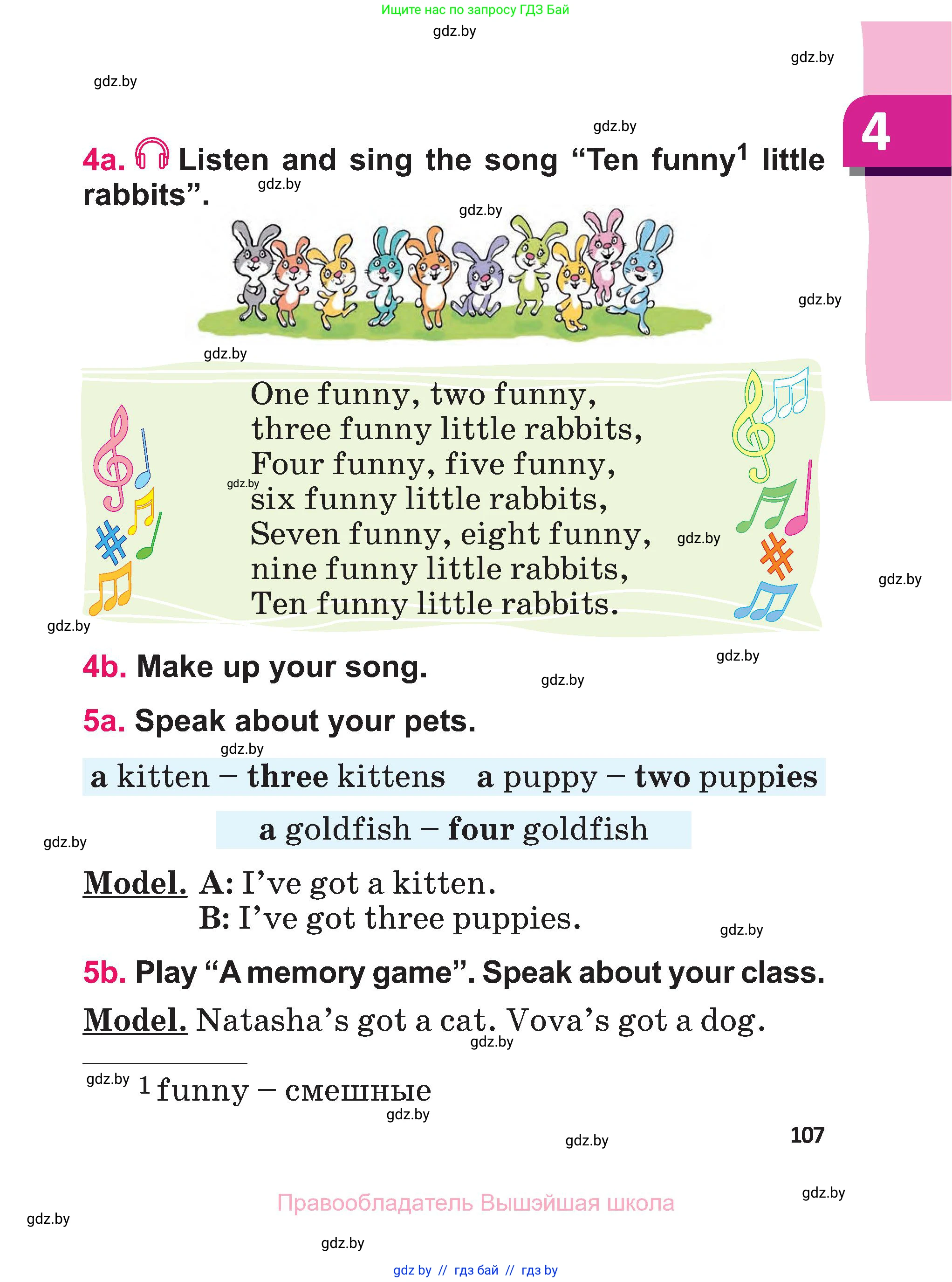 Английский язык (english), 3 класс Учебник, авторы: Лапицкая Людмила Михайловна (Lapitskaya Ludmila), Калишевич Алла Ивановна, Севрюкова Татьяна Юрьевна, Седунова Наталья Михайловна (Sedunova Natalia), издательство Вышэйшая школа, Минск, 2023, Часть 1, страница 107