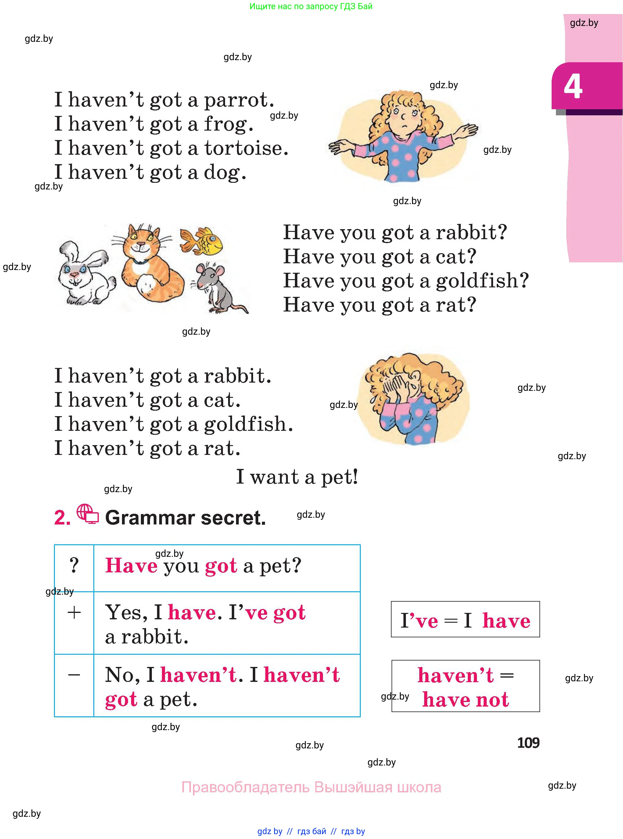 Английский язык (english), 3 класс Учебник, авторы: Лапицкая Людмила Михайловна (Lapitskaya Ludmila), Калишевич Алла Ивановна, Севрюкова Татьяна Юрьевна, Седунова Наталья Михайловна (Sedunova Natalia), издательство Вышэйшая школа, Минск, 2023, Часть 1, страница 109