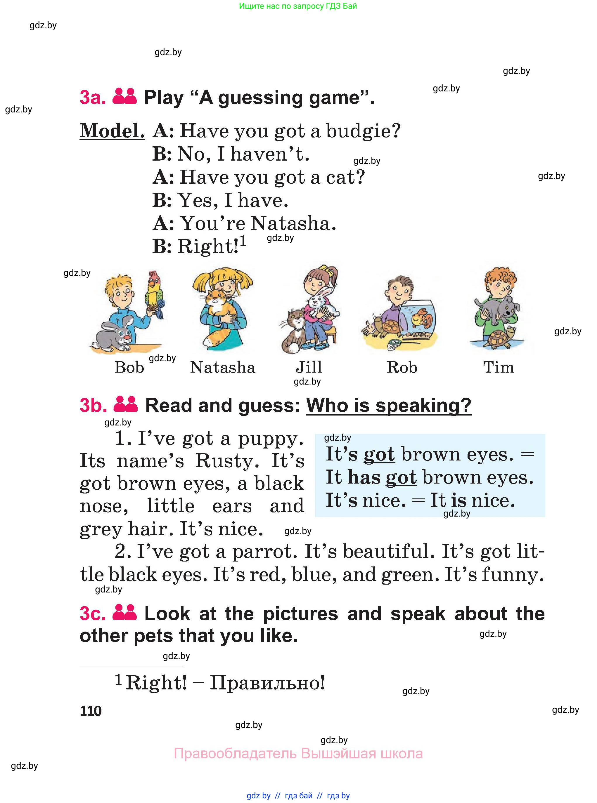 Английский язык (english), 3 класс Учебник, авторы: Лапицкая Людмила Михайловна (Lapitskaya Ludmila), Калишевич Алла Ивановна, Севрюкова Татьяна Юрьевна, Седунова Наталья Михайловна (Sedunova Natalia), издательство Вышэйшая школа, Минск, 2023, Часть 1, страница 110