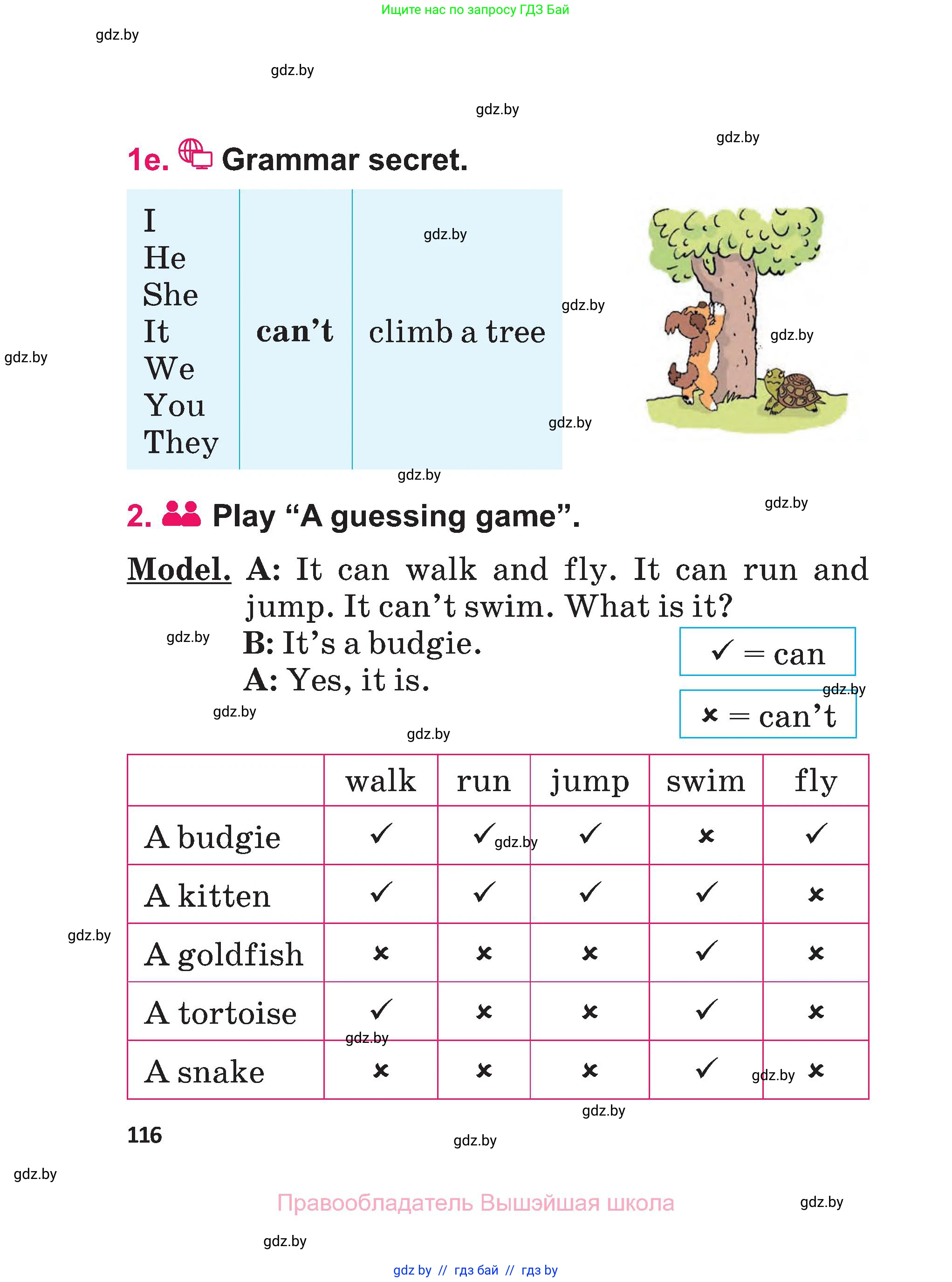 Английский язык (english), 3 класс Учебник, авторы: Лапицкая Людмила Михайловна (Lapitskaya Ludmila), Калишевич Алла Ивановна, Севрюкова Татьяна Юрьевна, Седунова Наталья Михайловна (Sedunova Natalia), издательство Вышэйшая школа, Минск, 2023, Часть 1, страница 116