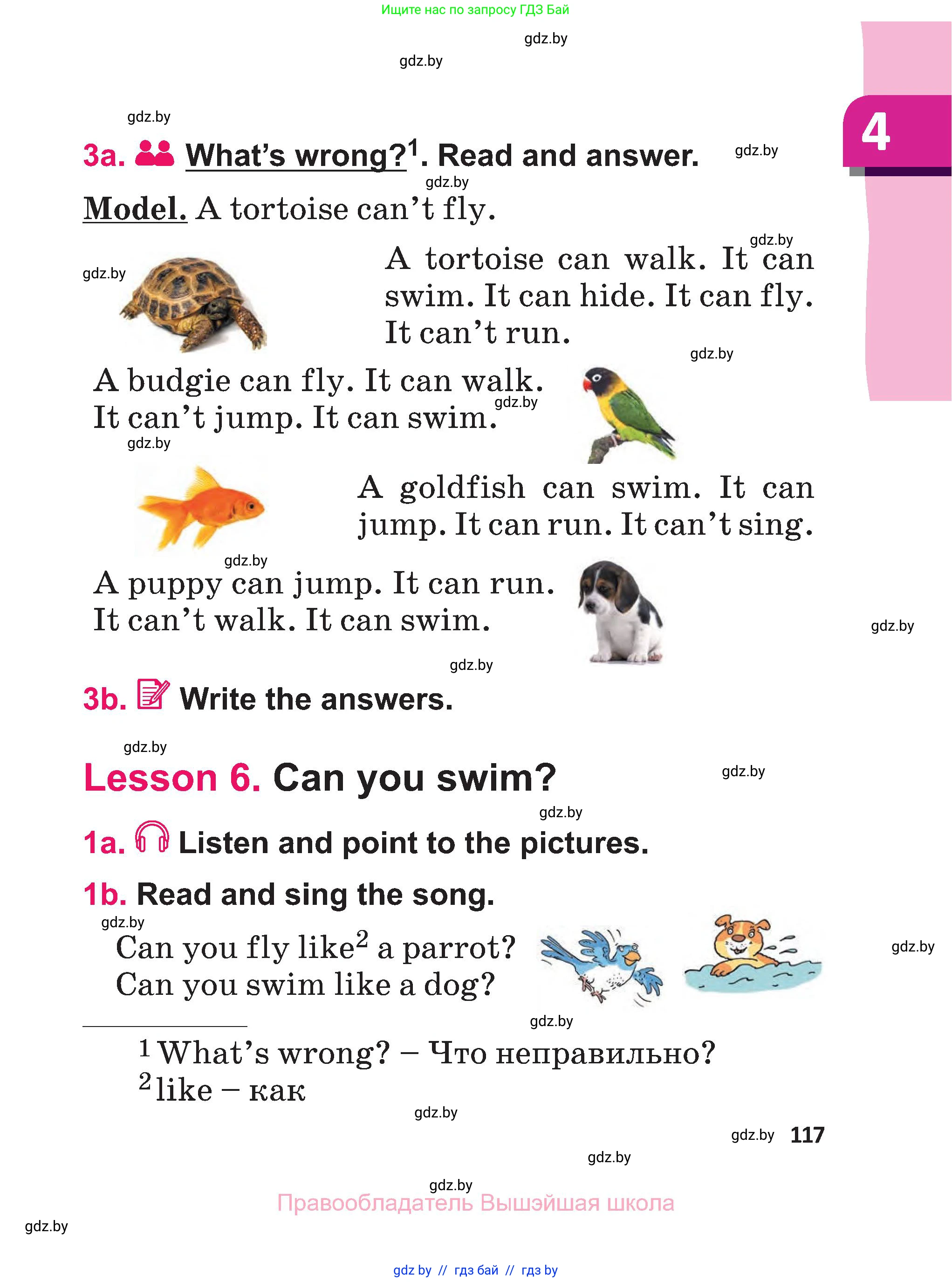 Английский язык (english), 3 класс Учебник, авторы: Лапицкая Людмила Михайловна (Lapitskaya Ludmila), Калишевич Алла Ивановна, Севрюкова Татьяна Юрьевна, Седунова Наталья Михайловна (Sedunova Natalia), издательство Вышэйшая школа, Минск, 2023, Часть 1, страница 117