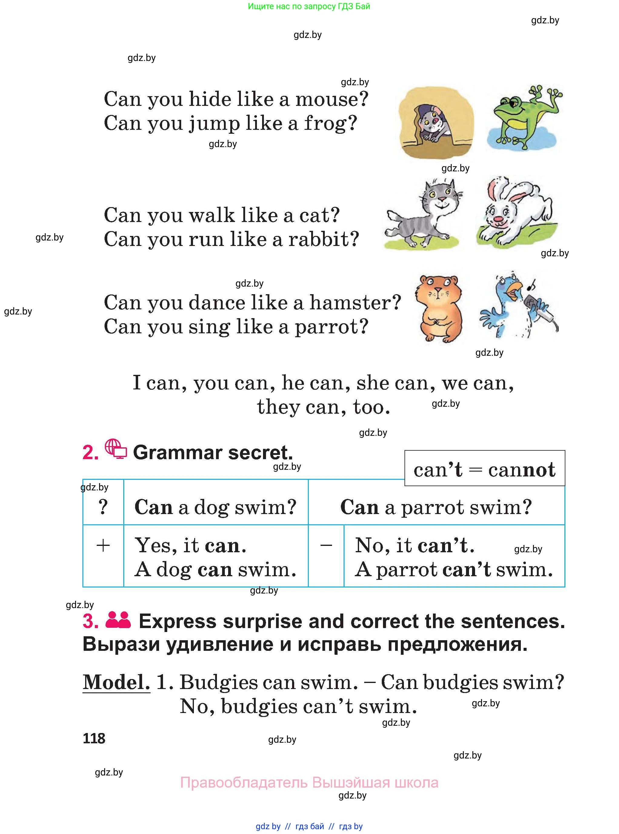 Английский язык (english), 3 класс Учебник, авторы: Лапицкая Людмила Михайловна (Lapitskaya Ludmila), Калишевич Алла Ивановна, Севрюкова Татьяна Юрьевна, Седунова Наталья Михайловна (Sedunova Natalia), издательство Вышэйшая школа, Минск, 2023, Часть 1, страница 118