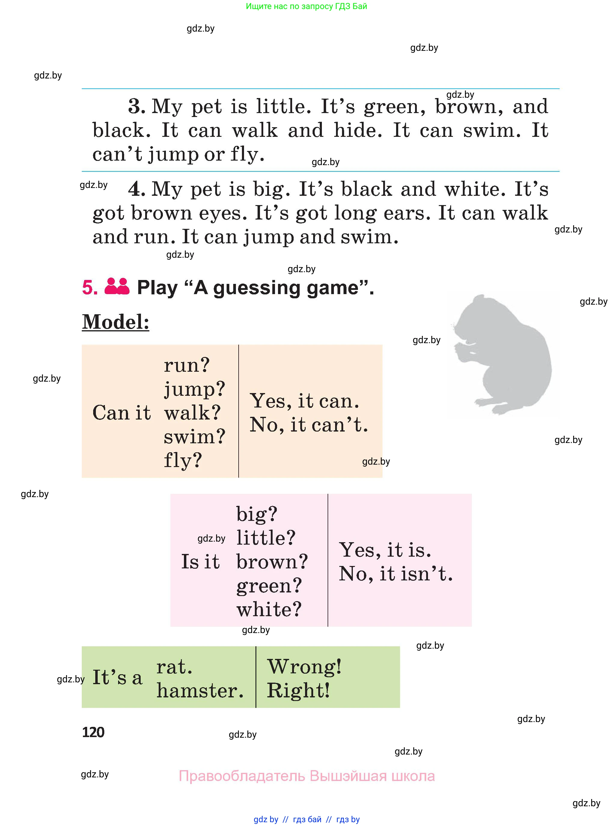 Английский язык (english), 3 класс Учебник, авторы: Лапицкая Людмила Михайловна (Lapitskaya Ludmila), Калишевич Алла Ивановна, Севрюкова Татьяна Юрьевна, Седунова Наталья Михайловна (Sedunova Natalia), издательство Вышэйшая школа, Минск, 2023, Часть 1, страница 120
