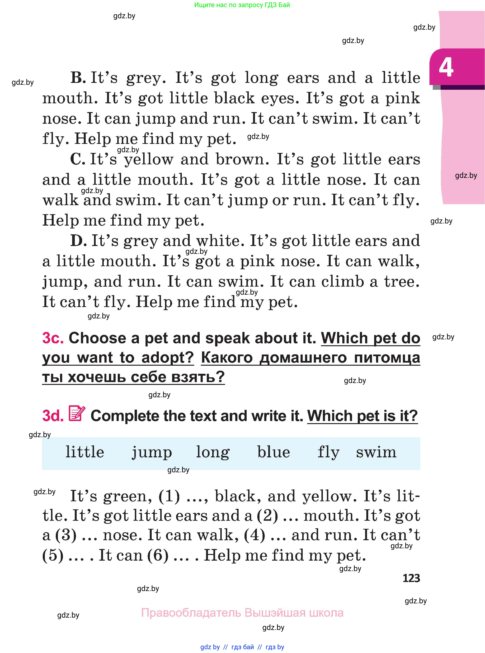 Английский язык (english), 3 класс Учебник, авторы: Лапицкая Людмила Михайловна (Lapitskaya Ludmila), Калишевич Алла Ивановна, Севрюкова Татьяна Юрьевна, Седунова Наталья Михайловна (Sedunova Natalia), издательство Вышэйшая школа, Минск, 2023, Часть 2, страница 123