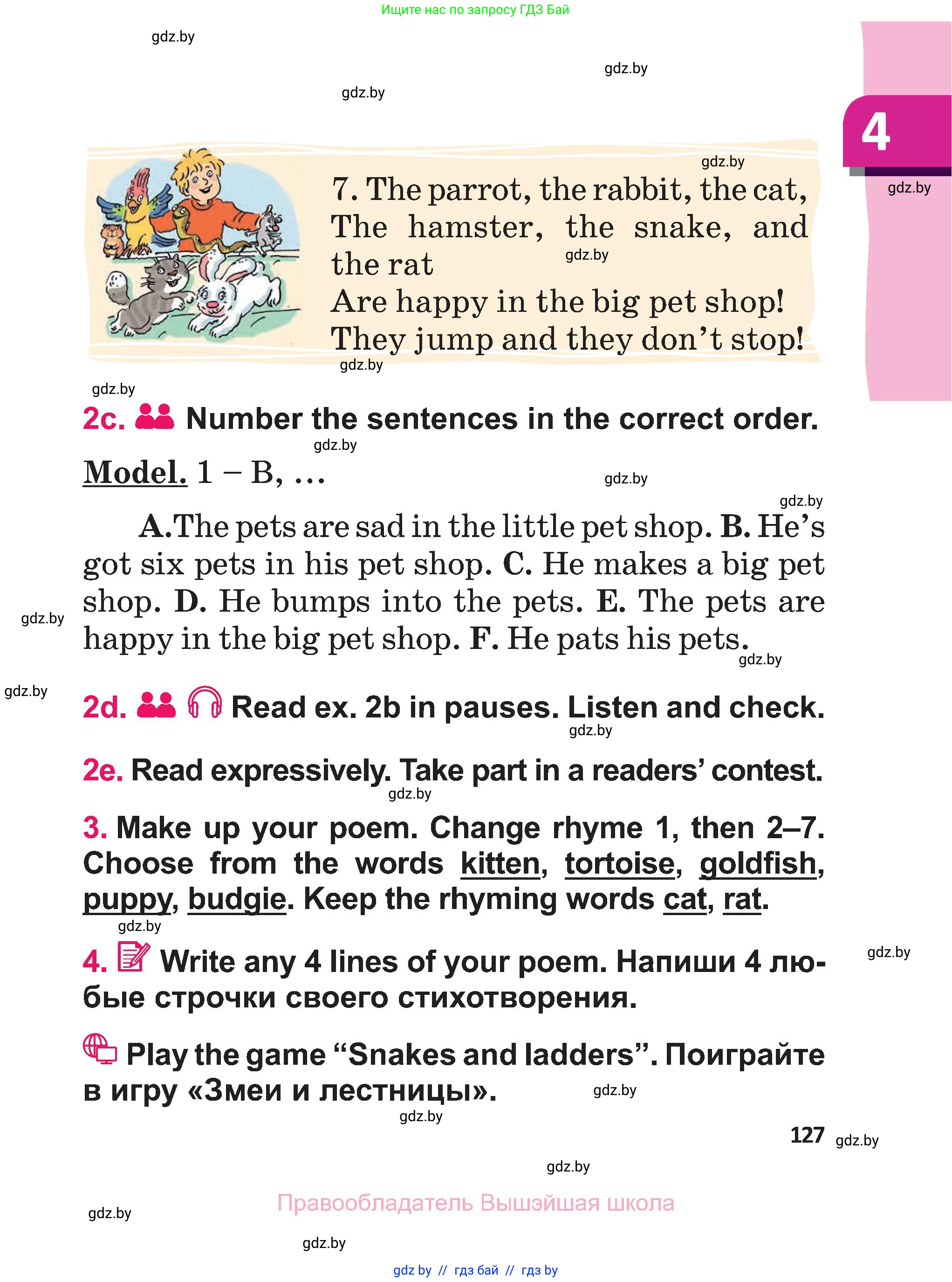 Английский язык (english), 3 класс Учебник, авторы: Лапицкая Людмила Михайловна (Lapitskaya Ludmila), Калишевич Алла Ивановна, Севрюкова Татьяна Юрьевна, Седунова Наталья Михайловна (Sedunova Natalia), издательство Вышэйшая школа, Минск, 2023, Часть 1, страница 127