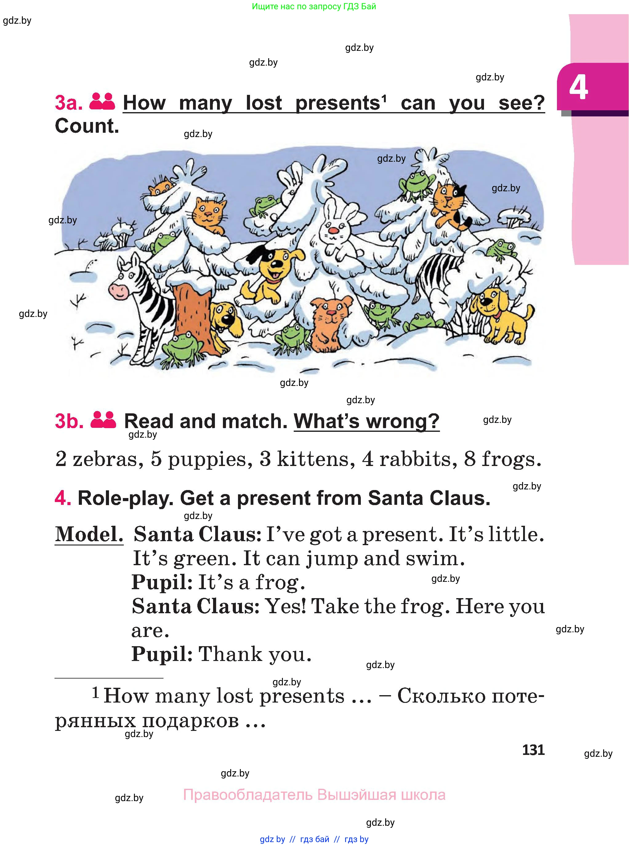 Английский язык (english), 3 класс Учебник, авторы: Лапицкая Людмила Михайловна (Lapitskaya Ludmila), Калишевич Алла Ивановна, Севрюкова Татьяна Юрьевна, Седунова Наталья Михайловна (Sedunova Natalia), издательство Вышэйшая школа, Минск, 2023, Часть 1, страница 131