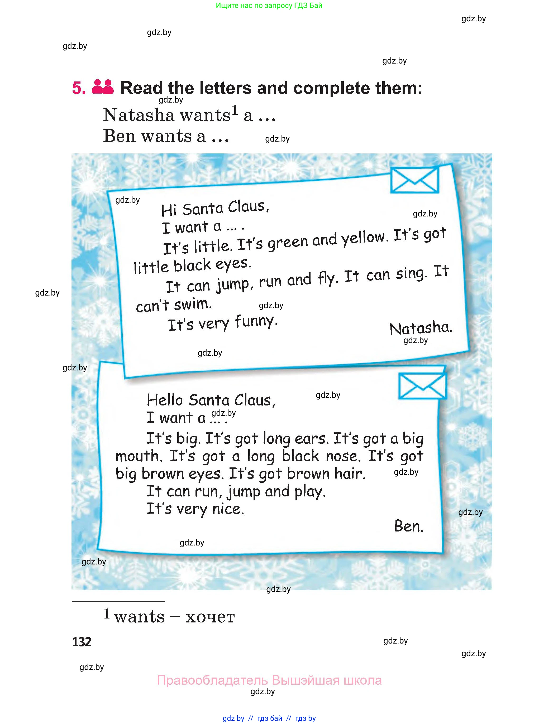 Английский язык (english), 3 класс Учебник, авторы: Лапицкая Людмила Михайловна (Lapitskaya Ludmila), Калишевич Алла Ивановна, Севрюкова Татьяна Юрьевна, Седунова Наталья Михайловна (Sedunova Natalia), издательство Вышэйшая школа, Минск, 2023, Часть 1, страница 132