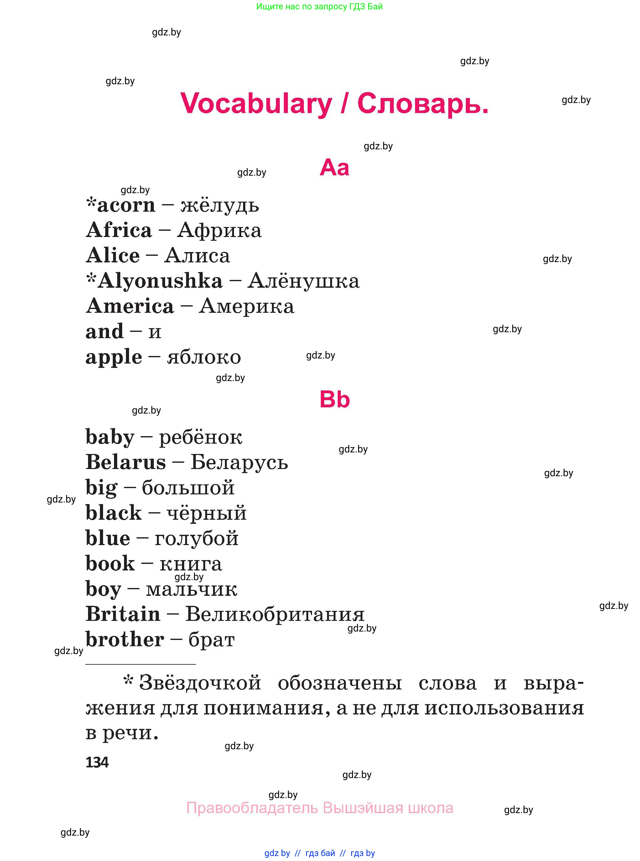 Английский язык (english), 3 класс Учебник, авторы: Лапицкая Людмила Михайловна (Lapitskaya Ludmila), Калишевич Алла Ивановна, Севрюкова Татьяна Юрьевна, Седунова Наталья Михайловна (Sedunova Natalia), издательство Вышэйшая школа, Минск, 2023, страница 134