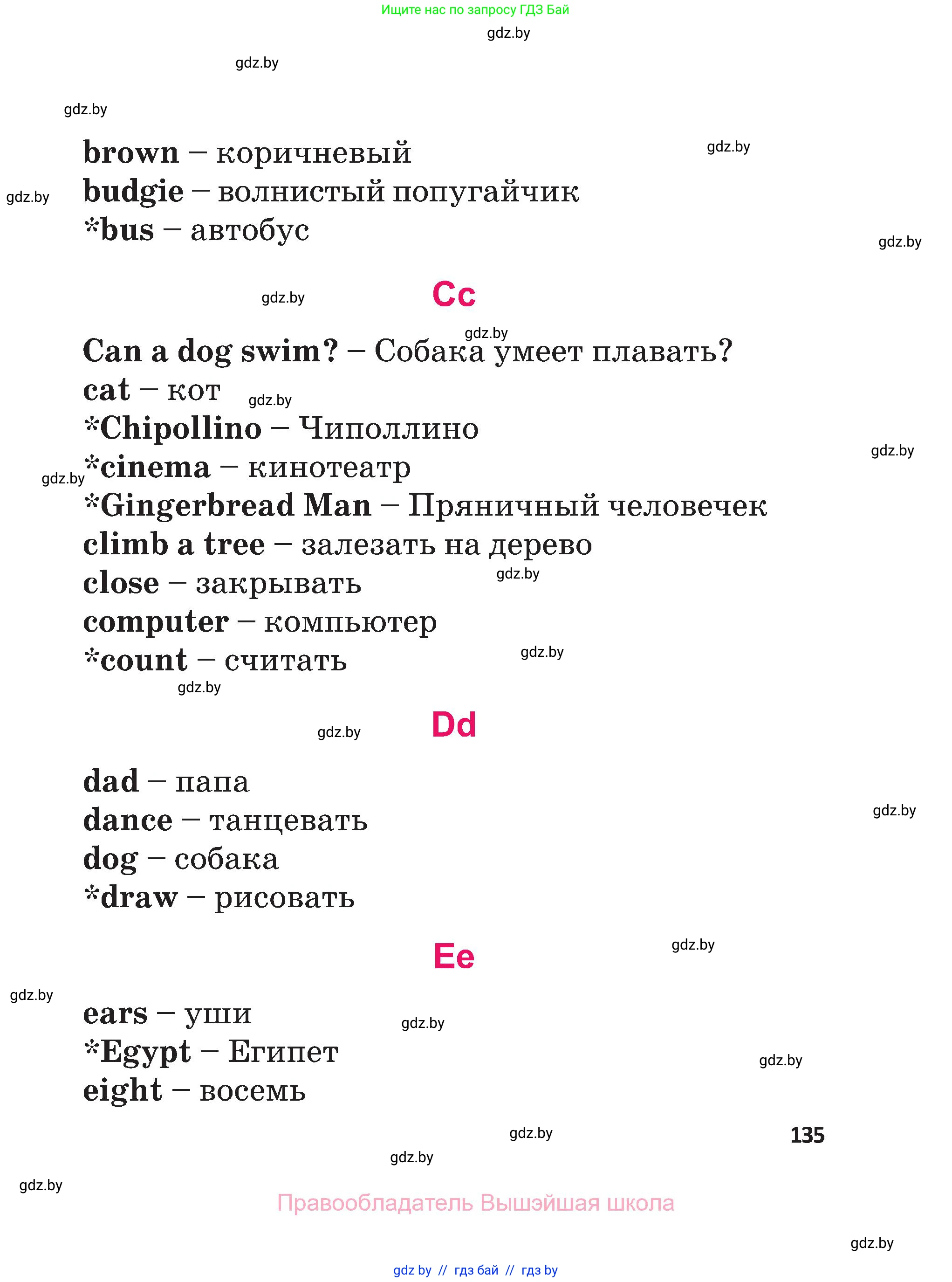 Английский язык (english), 3 класс Учебник, авторы: Лапицкая Людмила Михайловна (Lapitskaya Ludmila), Калишевич Алла Ивановна, Севрюкова Татьяна Юрьевна, Седунова Наталья Михайловна (Sedunova Natalia), издательство Вышэйшая школа, Минск, 2023, Часть 2, страница 135