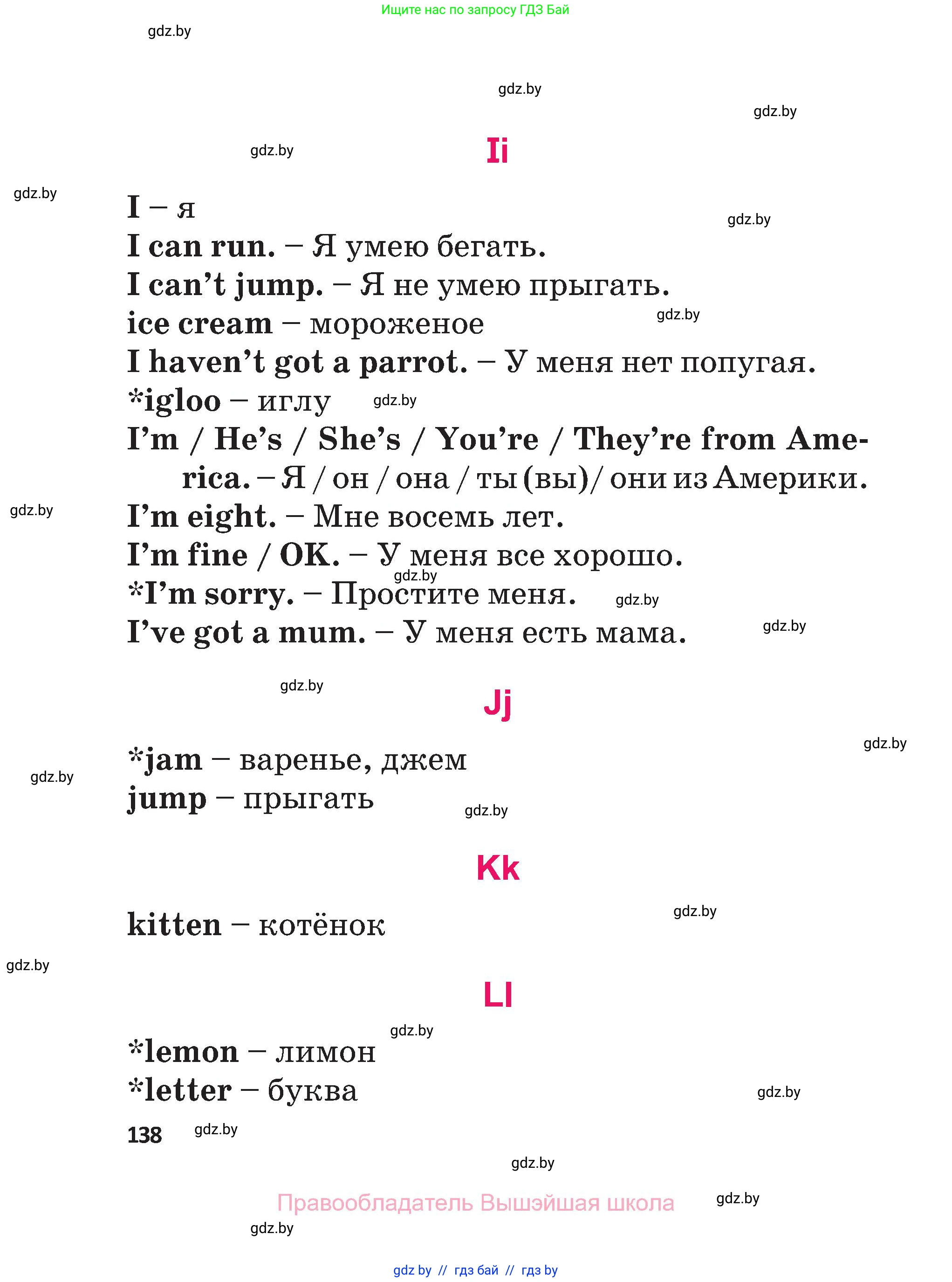 Английский язык (english), 3 класс Учебник, авторы: Лапицкая Людмила Михайловна (Lapitskaya Ludmila), Калишевич Алла Ивановна, Севрюкова Татьяна Юрьевна, Седунова Наталья Михайловна (Sedunova Natalia), издательство Вышэйшая школа, Минск, 2023, Часть 2, страница 138