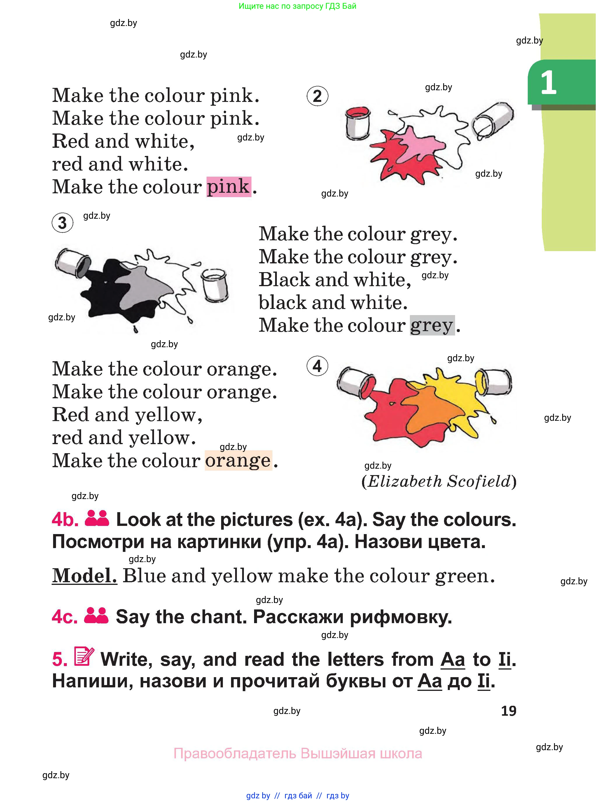 Английский язык (english), 3 класс Учебник, авторы: Лапицкая Людмила Михайловна (Lapitskaya Ludmila), Калишевич Алла Ивановна, Севрюкова Татьяна Юрьевна, Седунова Наталья Михайловна (Sedunova Natalia), издательство Вышэйшая школа, Минск, 2023, Часть 1, страница 19