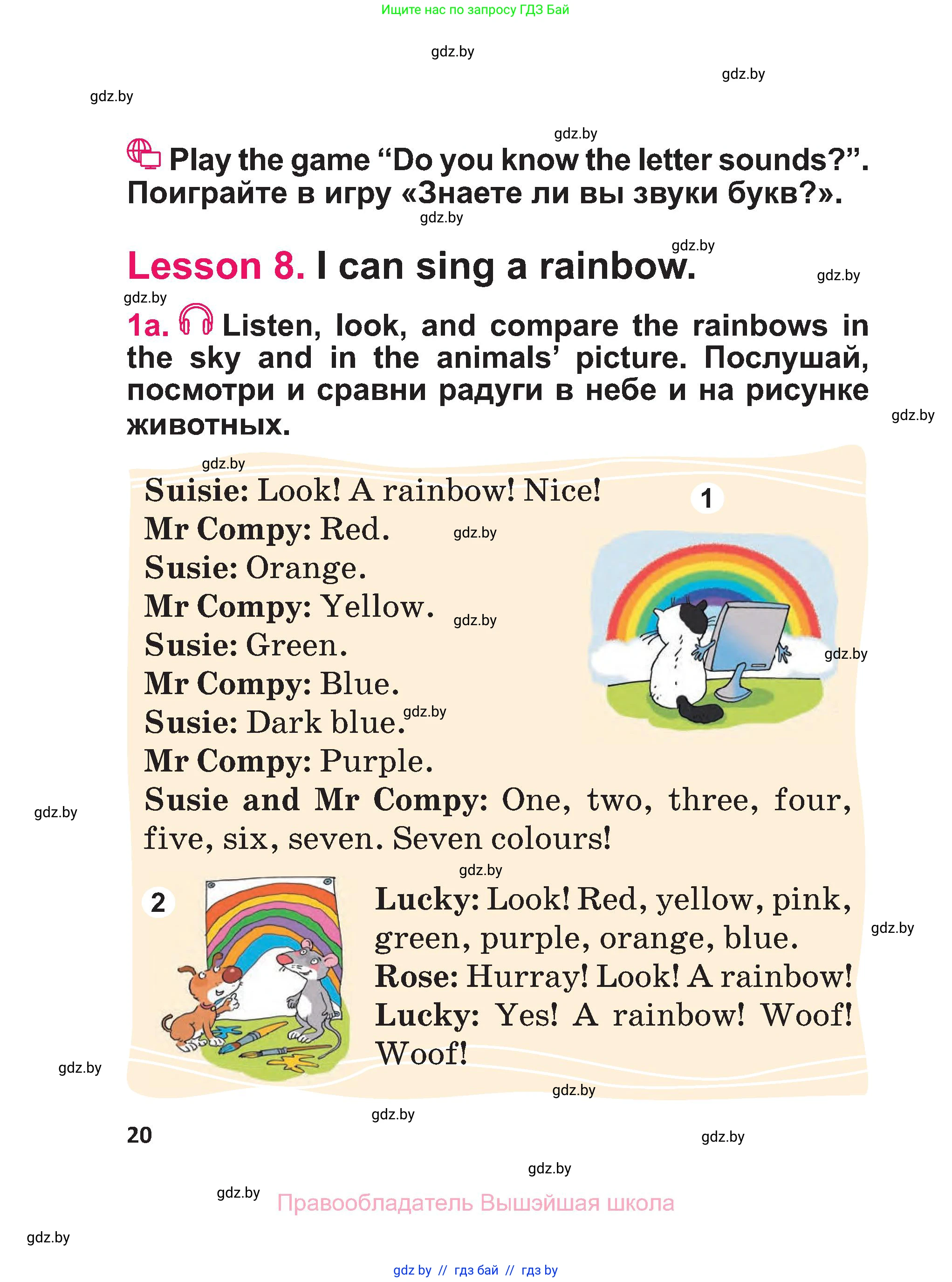 Английский язык (english), 3 класс Учебник, авторы: Лапицкая Людмила Михайловна (Lapitskaya Ludmila), Калишевич Алла Ивановна, Севрюкова Татьяна Юрьевна, Седунова Наталья Михайловна (Sedunova Natalia), издательство Вышэйшая школа, Минск, 2023, Часть 1, страница 20