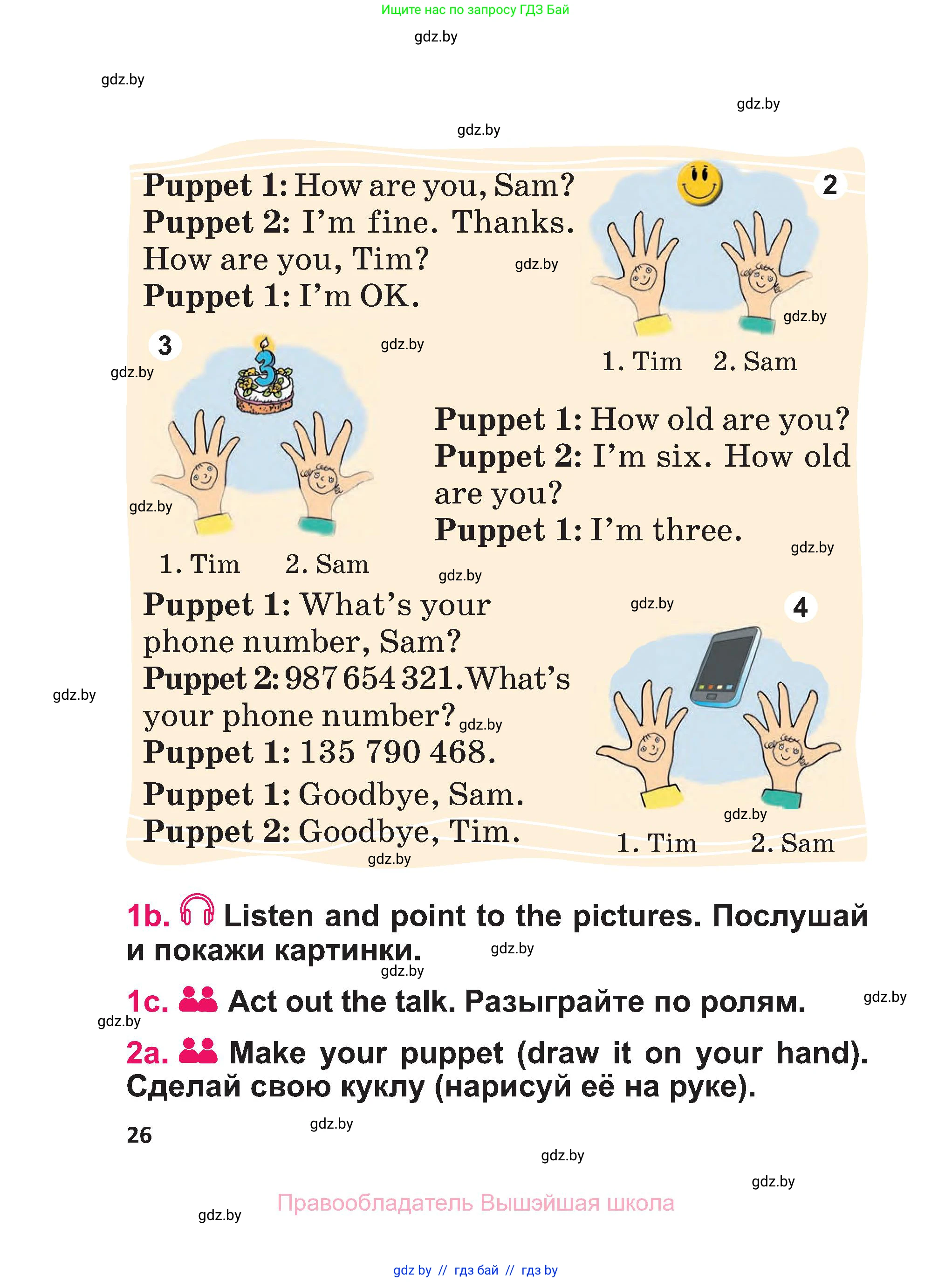Английский язык (english), 3 класс Учебник, авторы: Лапицкая Людмила Михайловна (Lapitskaya Ludmila), Калишевич Алла Ивановна, Севрюкова Татьяна Юрьевна, Седунова Наталья Михайловна (Sedunova Natalia), издательство Вышэйшая школа, Минск, 2023, Часть 1, страница 26