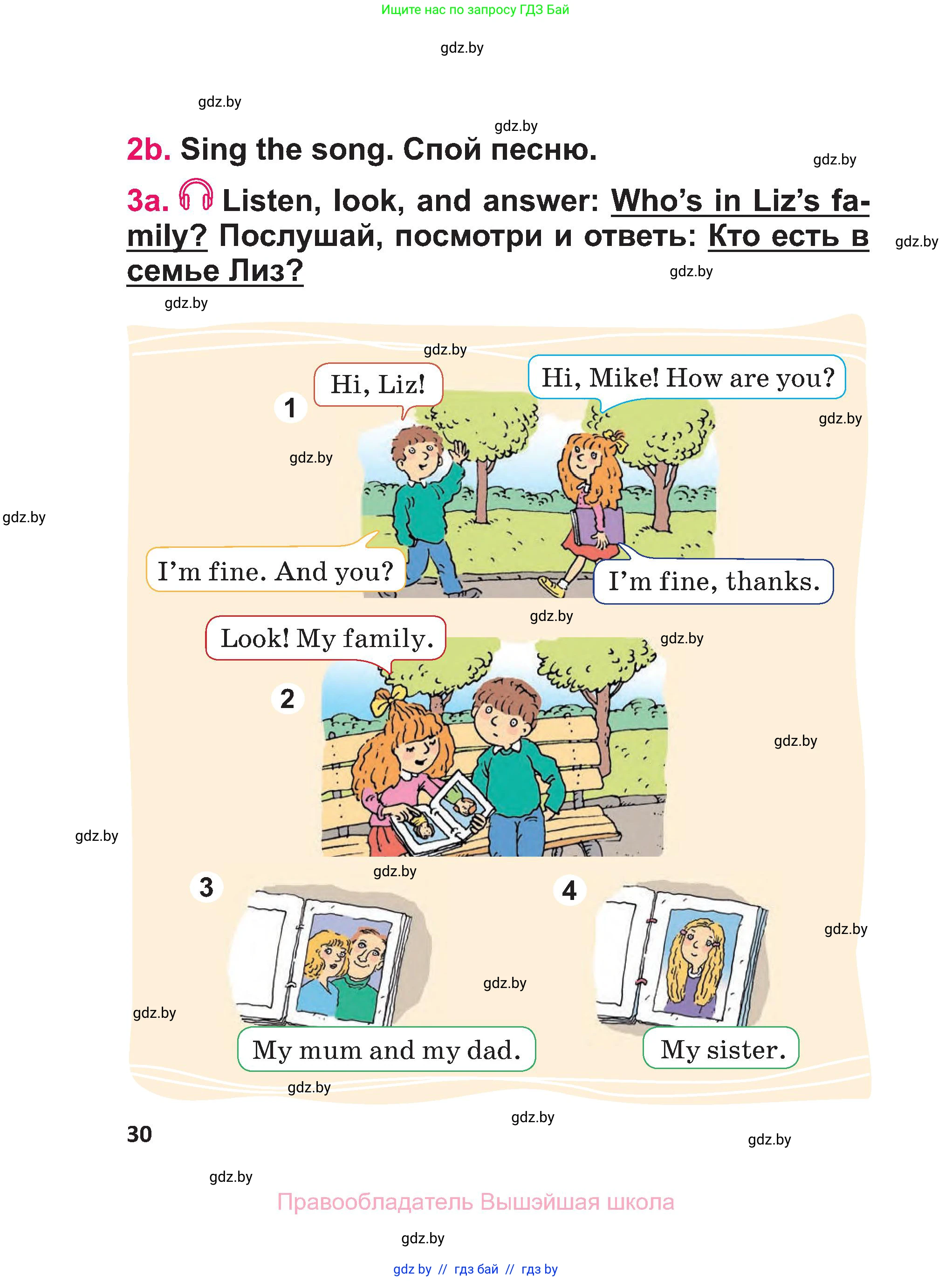 Английский язык (english), 3 класс Учебник, авторы: Лапицкая Людмила Михайловна (Lapitskaya Ludmila), Калишевич Алла Ивановна, Севрюкова Татьяна Юрьевна, Седунова Наталья Михайловна (Sedunova Natalia), издательство Вышэйшая школа, Минск, 2023, Часть 1, страница 30