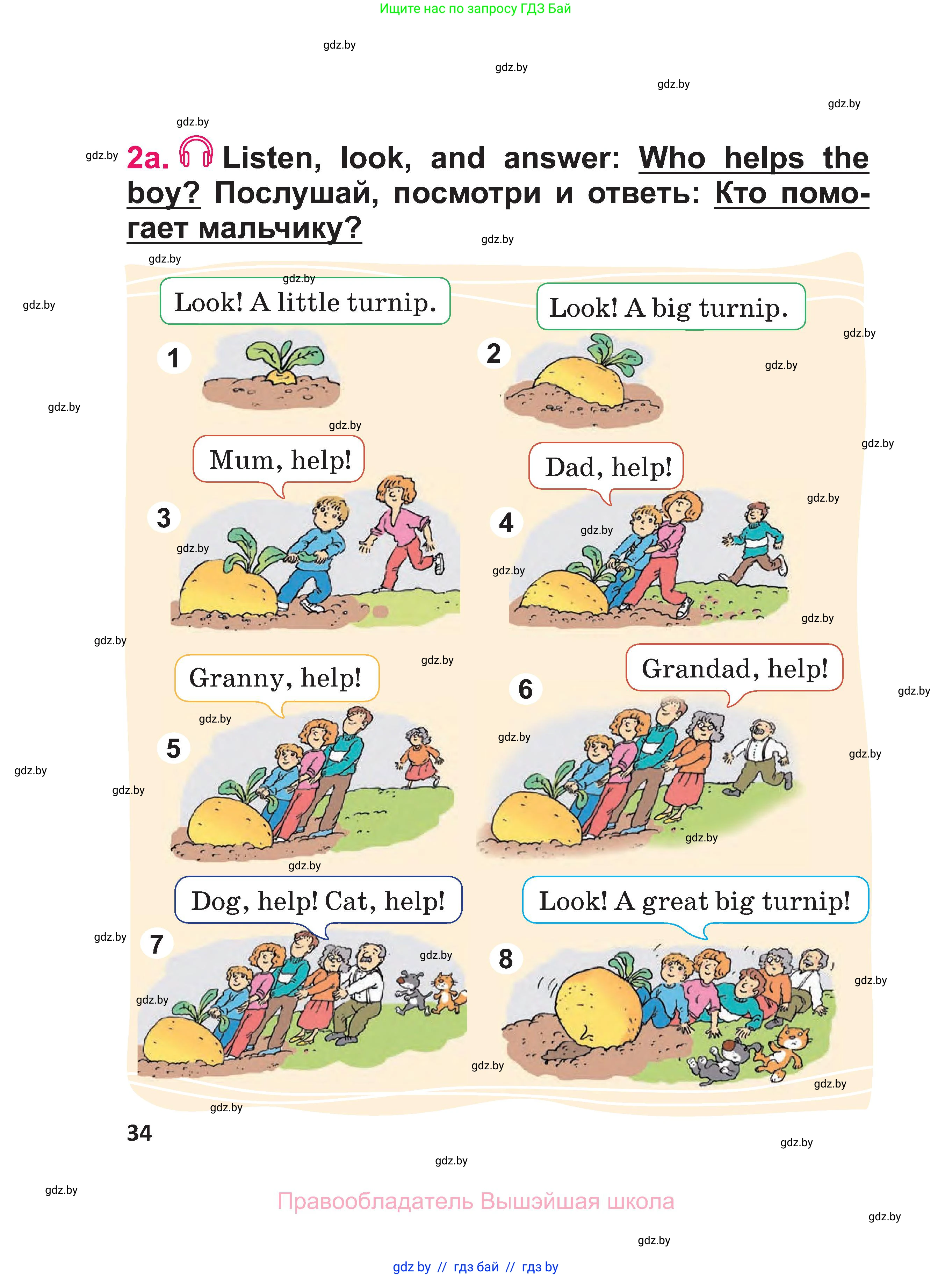 Английский язык (english), 3 класс Учебник, авторы: Лапицкая Людмила Михайловна (Lapitskaya Ludmila), Калишевич Алла Ивановна, Севрюкова Татьяна Юрьевна, Седунова Наталья Михайловна (Sedunova Natalia), издательство Вышэйшая школа, Минск, 2023, Часть 1, страница 34