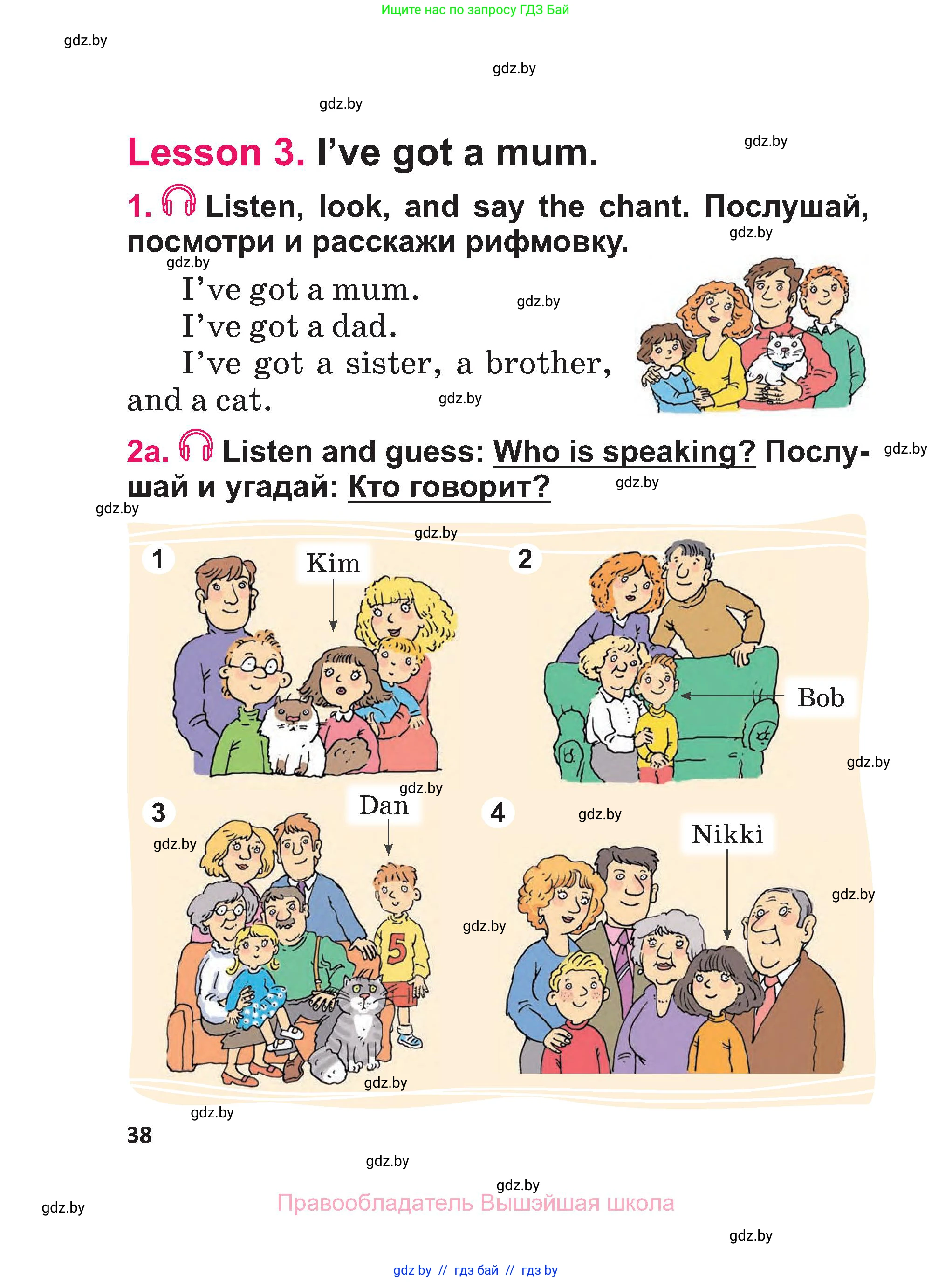 Английский язык (english), 3 класс Учебник, авторы: Лапицкая Людмила Михайловна (Lapitskaya Ludmila), Калишевич Алла Ивановна, Севрюкова Татьяна Юрьевна, Седунова Наталья Михайловна (Sedunova Natalia), издательство Вышэйшая школа, Минск, 2023, Часть 1, страница 38