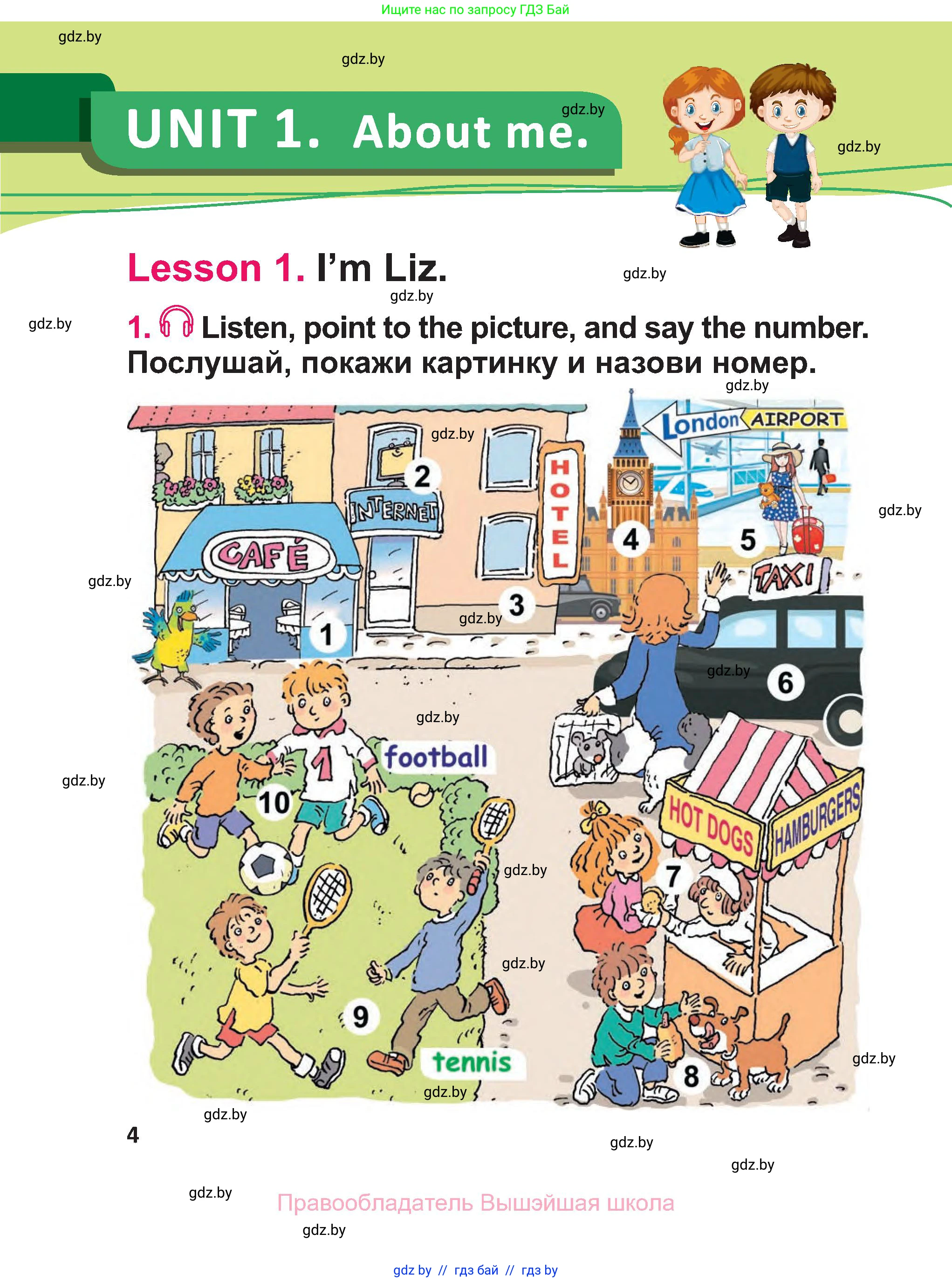 Английский язык (english), 3 класс Учебник, авторы: Лапицкая Людмила Михайловна (Lapitskaya Ludmila), Калишевич Алла Ивановна, Севрюкова Татьяна Юрьевна, Седунова Наталья Михайловна (Sedunova Natalia), издательство Вышэйшая школа, Минск, 2023, Часть 1, страница 4