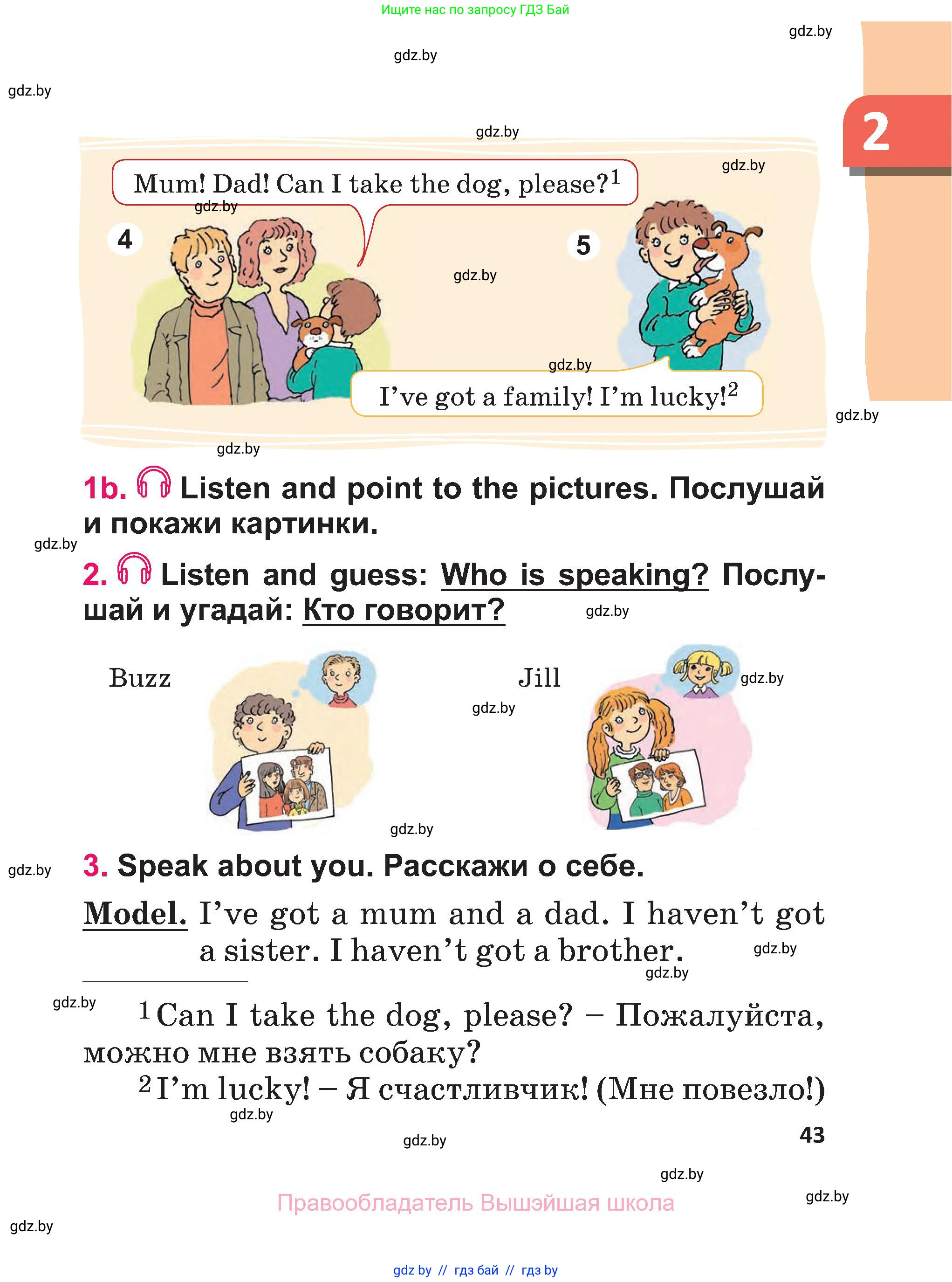 Английский язык (english), 3 класс Учебник, авторы: Лапицкая Людмила Михайловна (Lapitskaya Ludmila), Калишевич Алла Ивановна, Севрюкова Татьяна Юрьевна, Седунова Наталья Михайловна (Sedunova Natalia), издательство Вышэйшая школа, Минск, 2023, Часть 1, страница 43