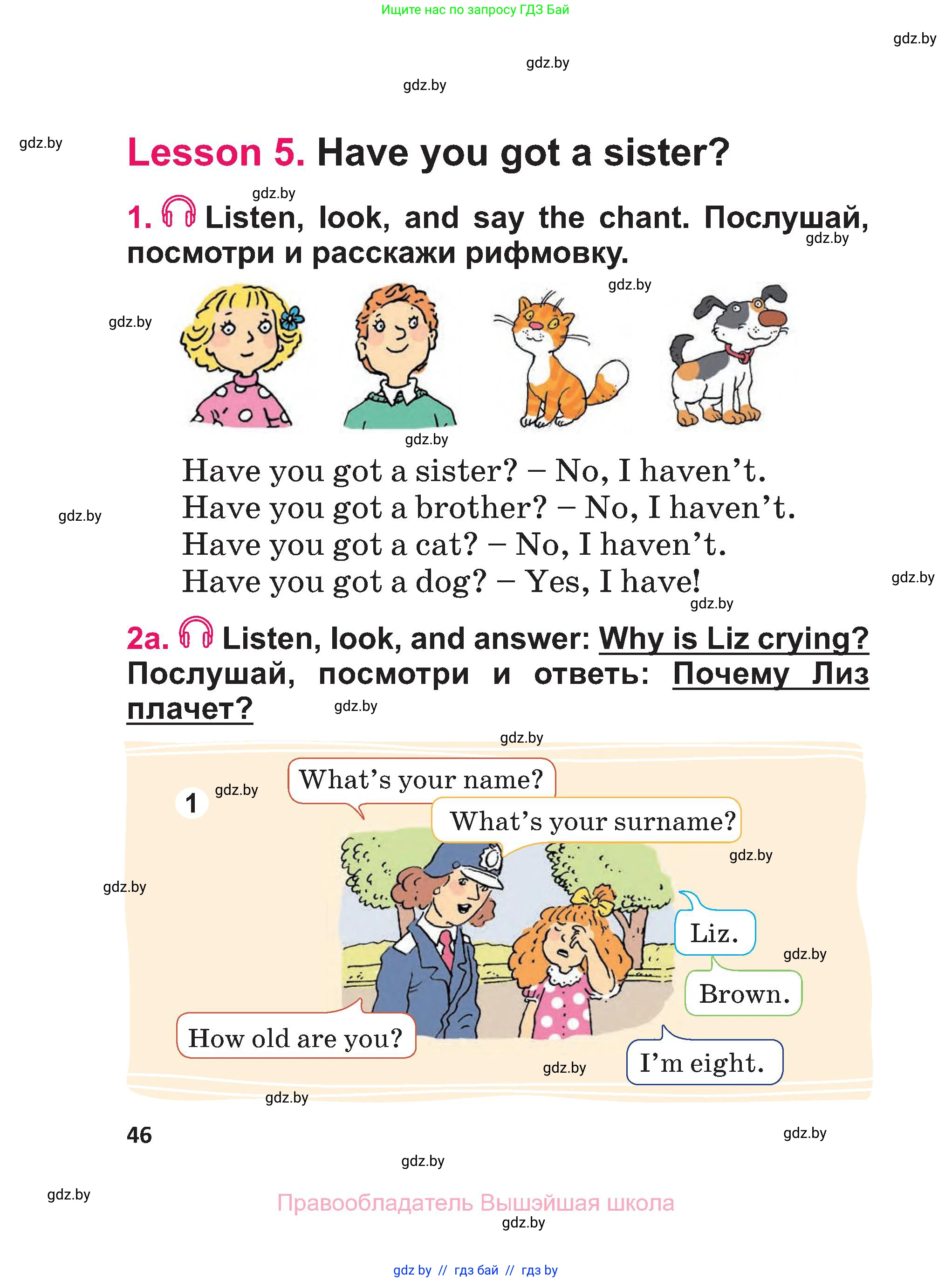 Английский язык (english), 3 класс Учебник, авторы: Лапицкая Людмила Михайловна (Lapitskaya Ludmila), Калишевич Алла Ивановна, Севрюкова Татьяна Юрьевна, Седунова Наталья Михайловна (Sedunova Natalia), издательство Вышэйшая школа, Минск, 2023, Часть 1, страница 46