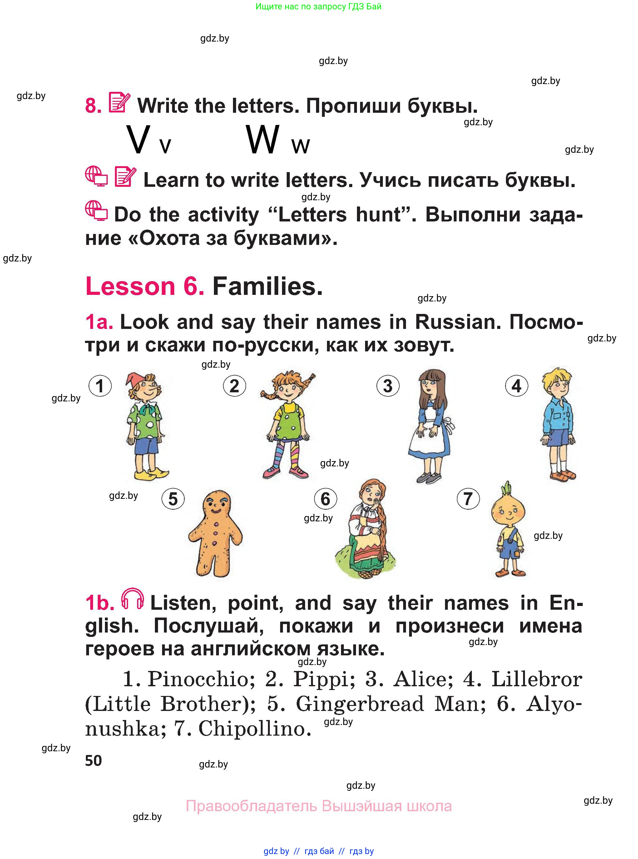 Английский язык (english), 3 класс Учебник, авторы: Лапицкая Людмила Михайловна (Lapitskaya Ludmila), Калишевич Алла Ивановна, Севрюкова Татьяна Юрьевна, Седунова Наталья Михайловна (Sedunova Natalia), издательство Вышэйшая школа, Минск, 2023, Часть 1, страница 50