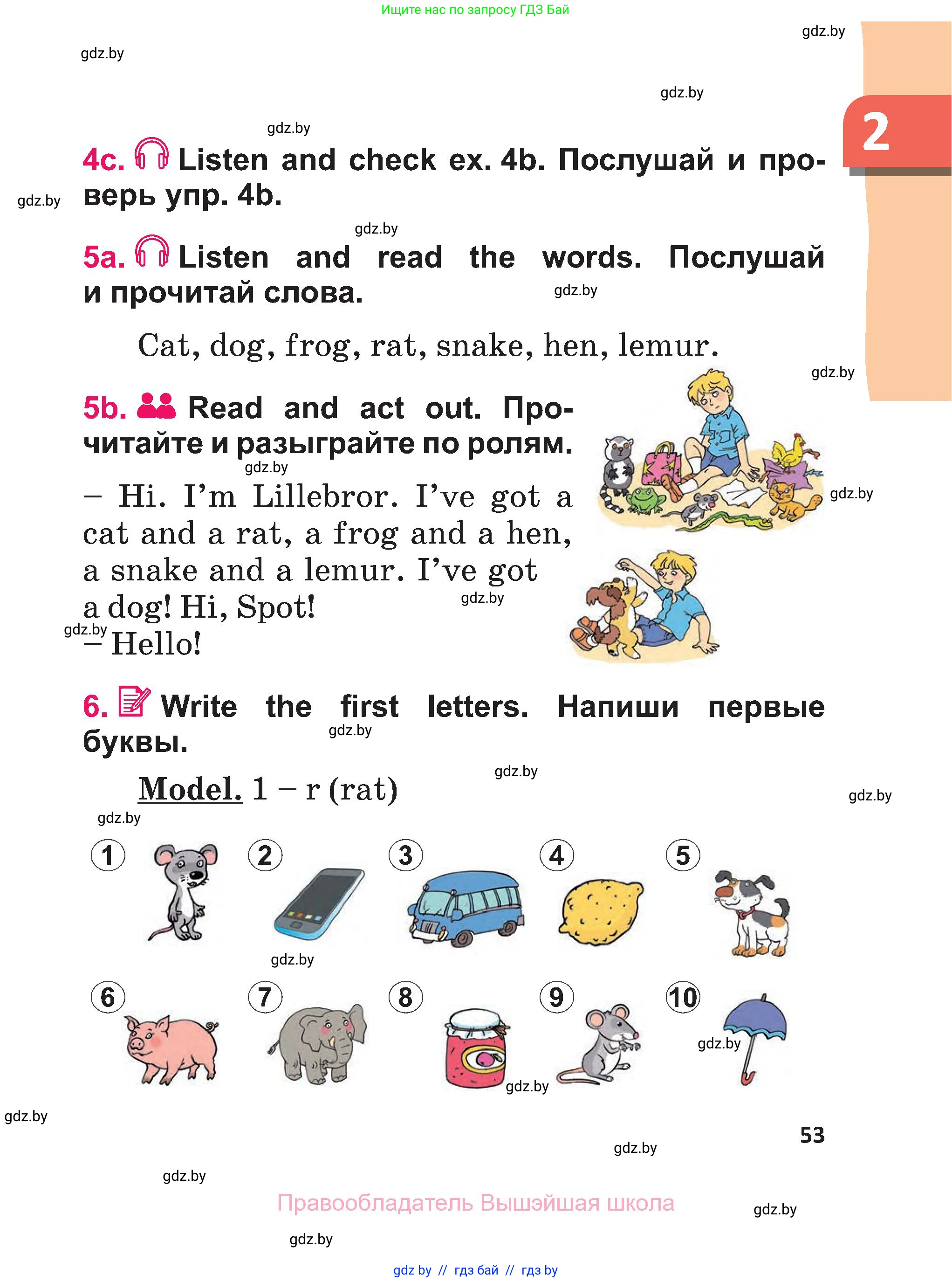 Английский язык (english), 3 класс Учебник, авторы: Лапицкая Людмила Михайловна (Lapitskaya Ludmila), Калишевич Алла Ивановна, Севрюкова Татьяна Юрьевна, Седунова Наталья Михайловна (Sedunova Natalia), издательство Вышэйшая школа, Минск, 2023, Часть 1, страница 53