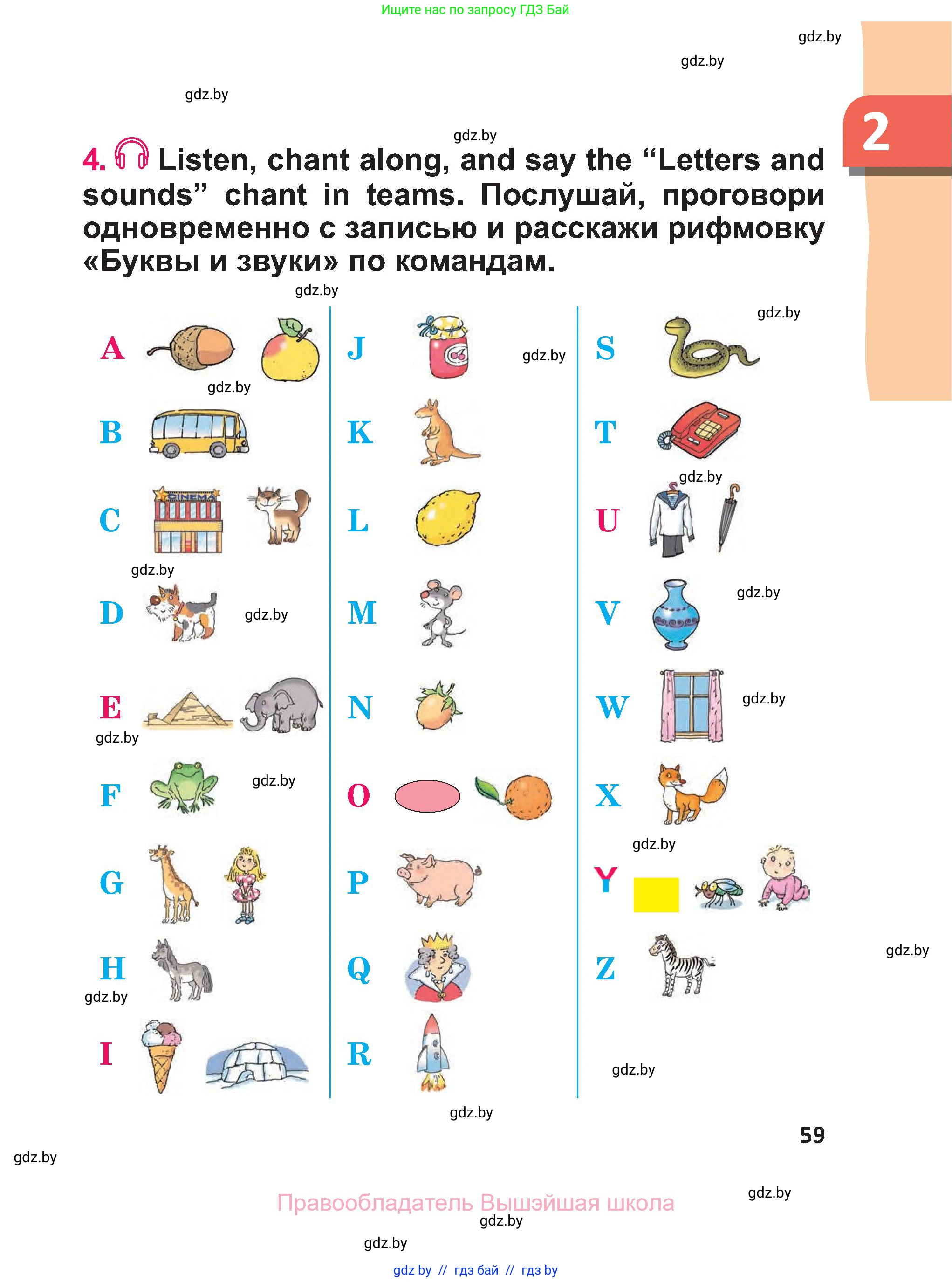 Английский язык (english), 3 класс Учебник, авторы: Лапицкая Людмила Михайловна (Lapitskaya Ludmila), Калишевич Алла Ивановна, Севрюкова Татьяна Юрьевна, Седунова Наталья Михайловна (Sedunova Natalia), издательство Вышэйшая школа, Минск, 2023, Часть 1, страница 59