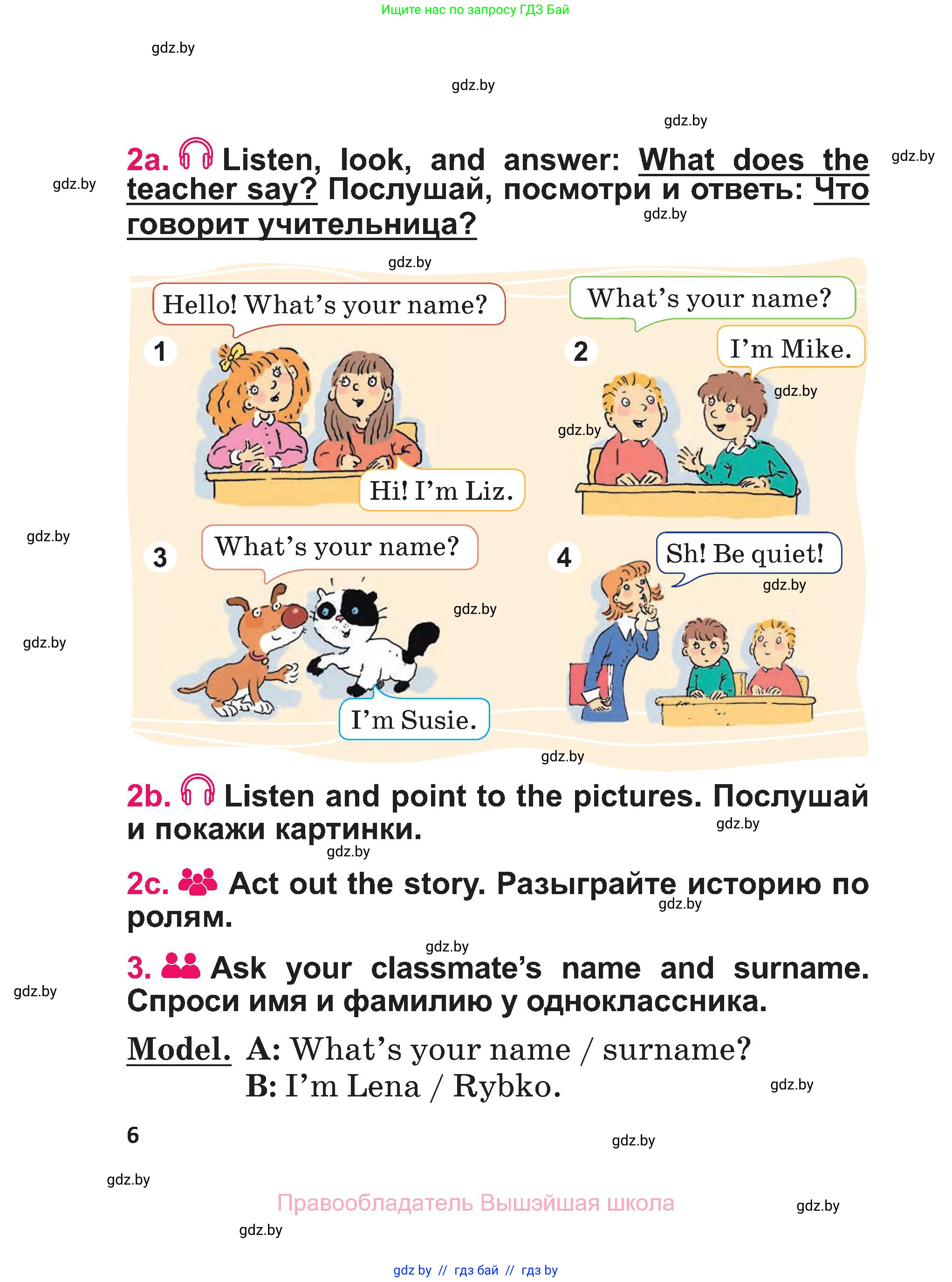 Английский язык (english), 3 класс Учебник, авторы: Лапицкая Людмила Михайловна (Lapitskaya Ludmila), Калишевич Алла Ивановна, Севрюкова Татьяна Юрьевна, Седунова Наталья Михайловна (Sedunova Natalia), издательство Вышэйшая школа, Минск, 2023, Часть 1, страница 6