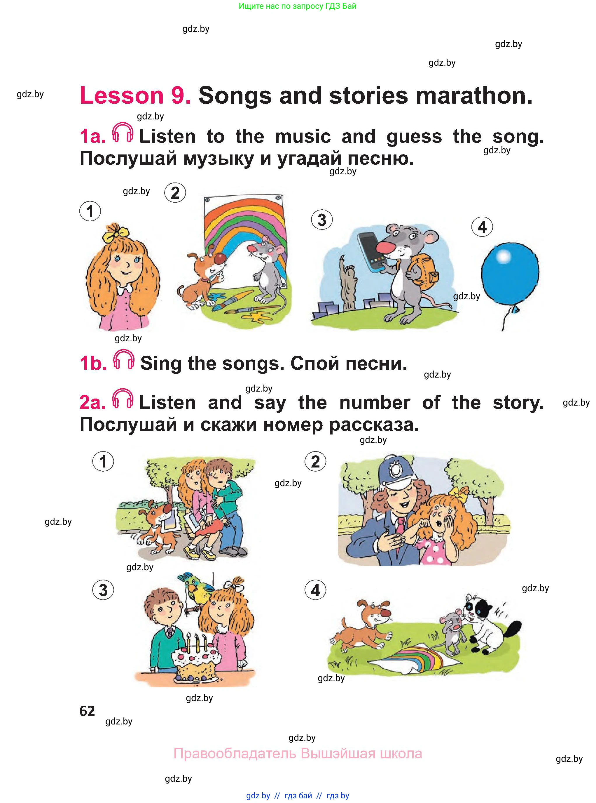 Английский язык (english), 3 класс Учебник, авторы: Лапицкая Людмила Михайловна (Lapitskaya Ludmila), Калишевич Алла Ивановна, Севрюкова Татьяна Юрьевна, Седунова Наталья Михайловна (Sedunova Natalia), издательство Вышэйшая школа, Минск, 2023, Часть 1, страница 62