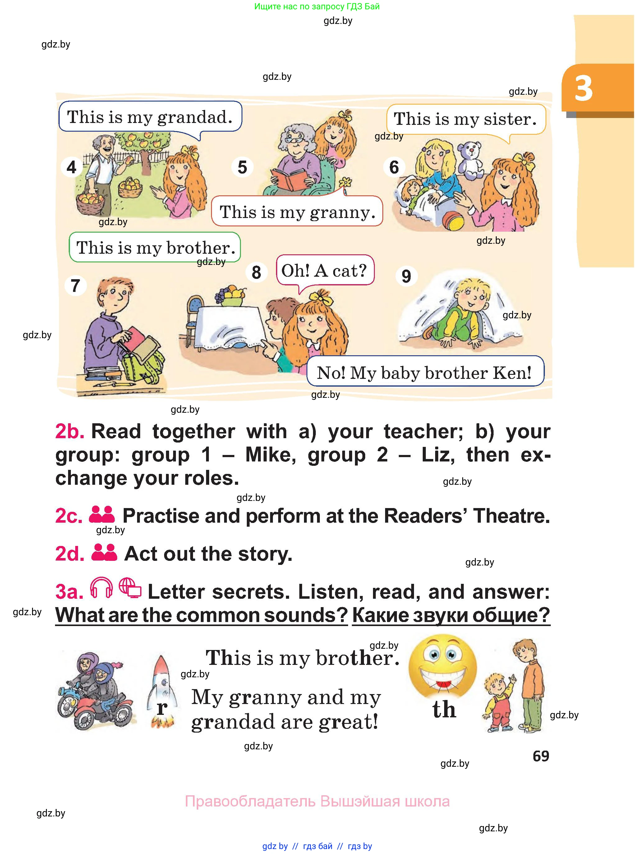 Английский язык (english), 3 класс Учебник, авторы: Лапицкая Людмила Михайловна (Lapitskaya Ludmila), Калишевич Алла Ивановна, Севрюкова Татьяна Юрьевна, Седунова Наталья Михайловна (Sedunova Natalia), издательство Вышэйшая школа, Минск, 2023, Часть 1, страница 69