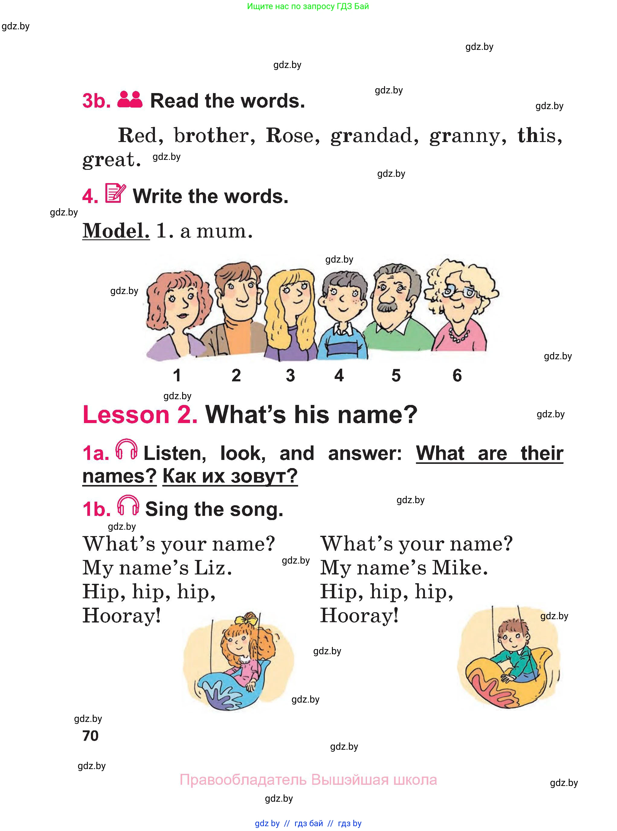 Английский язык (english), 3 класс Учебник, авторы: Лапицкая Людмила Михайловна (Lapitskaya Ludmila), Калишевич Алла Ивановна, Севрюкова Татьяна Юрьевна, Седунова Наталья Михайловна (Sedunova Natalia), издательство Вышэйшая школа, Минск, 2023, Часть 1, страница 70