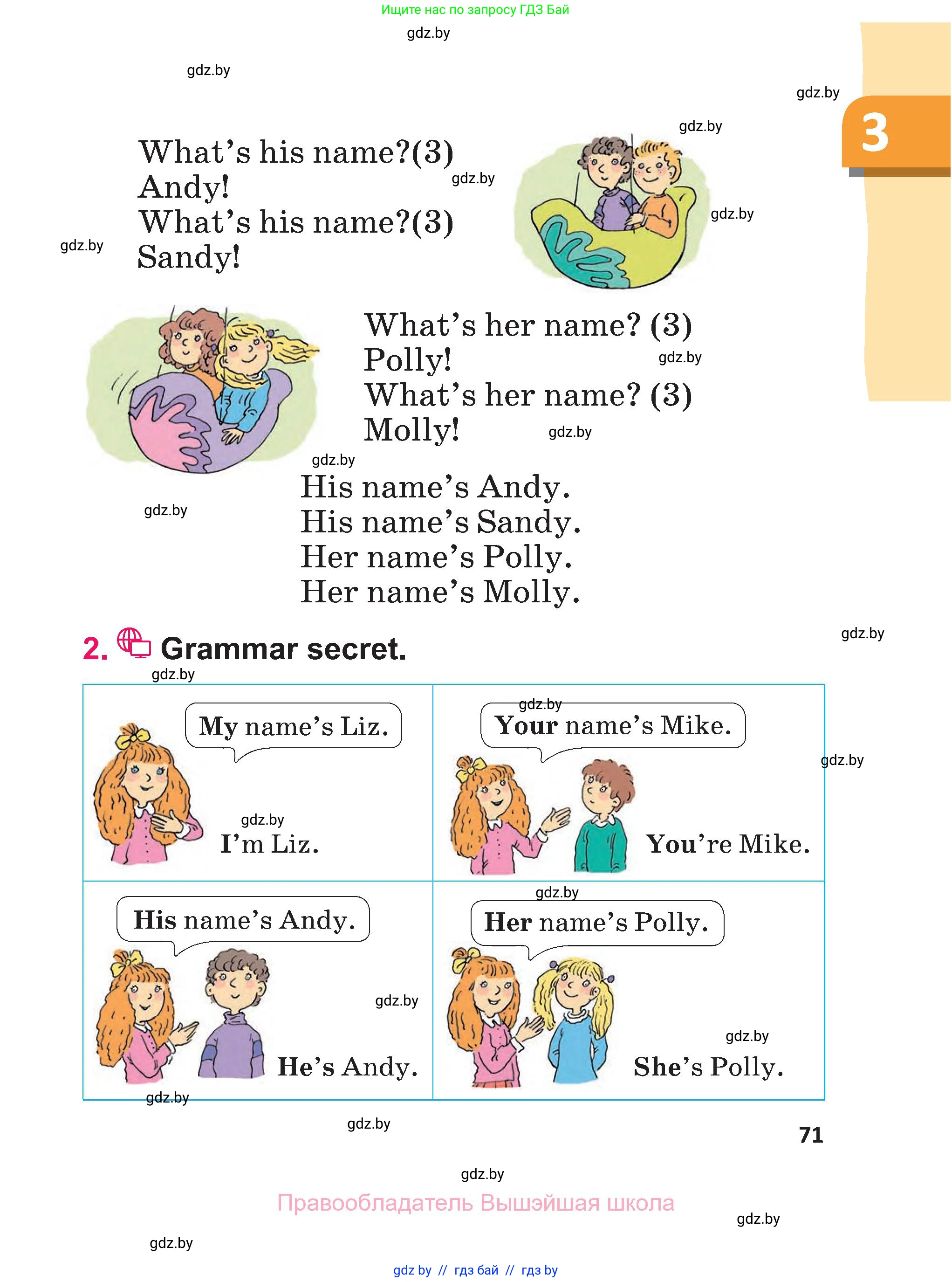 Английский язык (english), 3 класс Учебник, авторы: Лапицкая Людмила Михайловна (Lapitskaya Ludmila), Калишевич Алла Ивановна, Севрюкова Татьяна Юрьевна, Седунова Наталья Михайловна (Sedunova Natalia), издательство Вышэйшая школа, Минск, 2023, Часть 1, страница 71