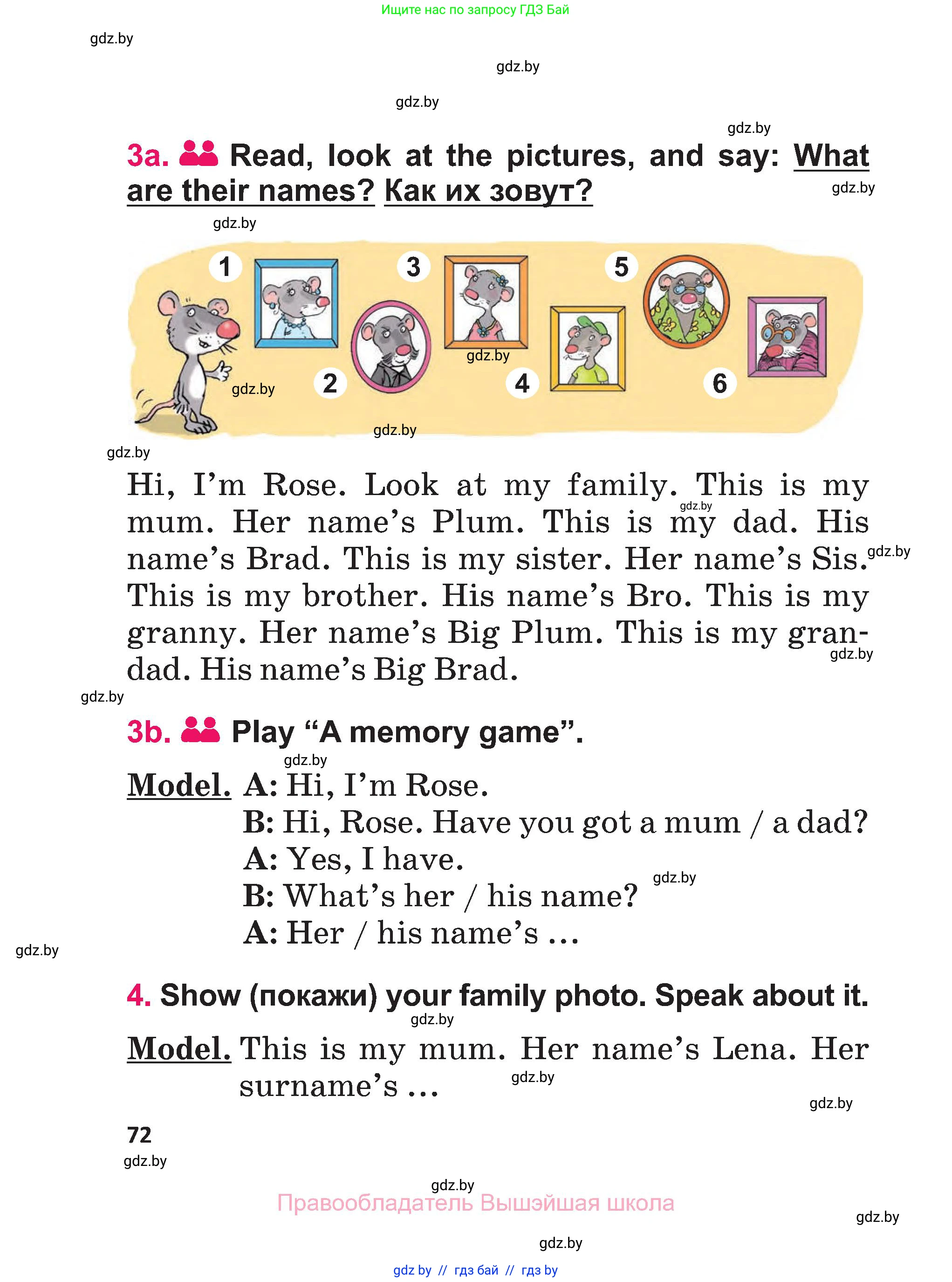 Английский язык (english), 3 класс Учебник, авторы: Лапицкая Людмила Михайловна (Lapitskaya Ludmila), Калишевич Алла Ивановна, Севрюкова Татьяна Юрьевна, Седунова Наталья Михайловна (Sedunova Natalia), издательство Вышэйшая школа, Минск, 2023, Часть 1, страница 72