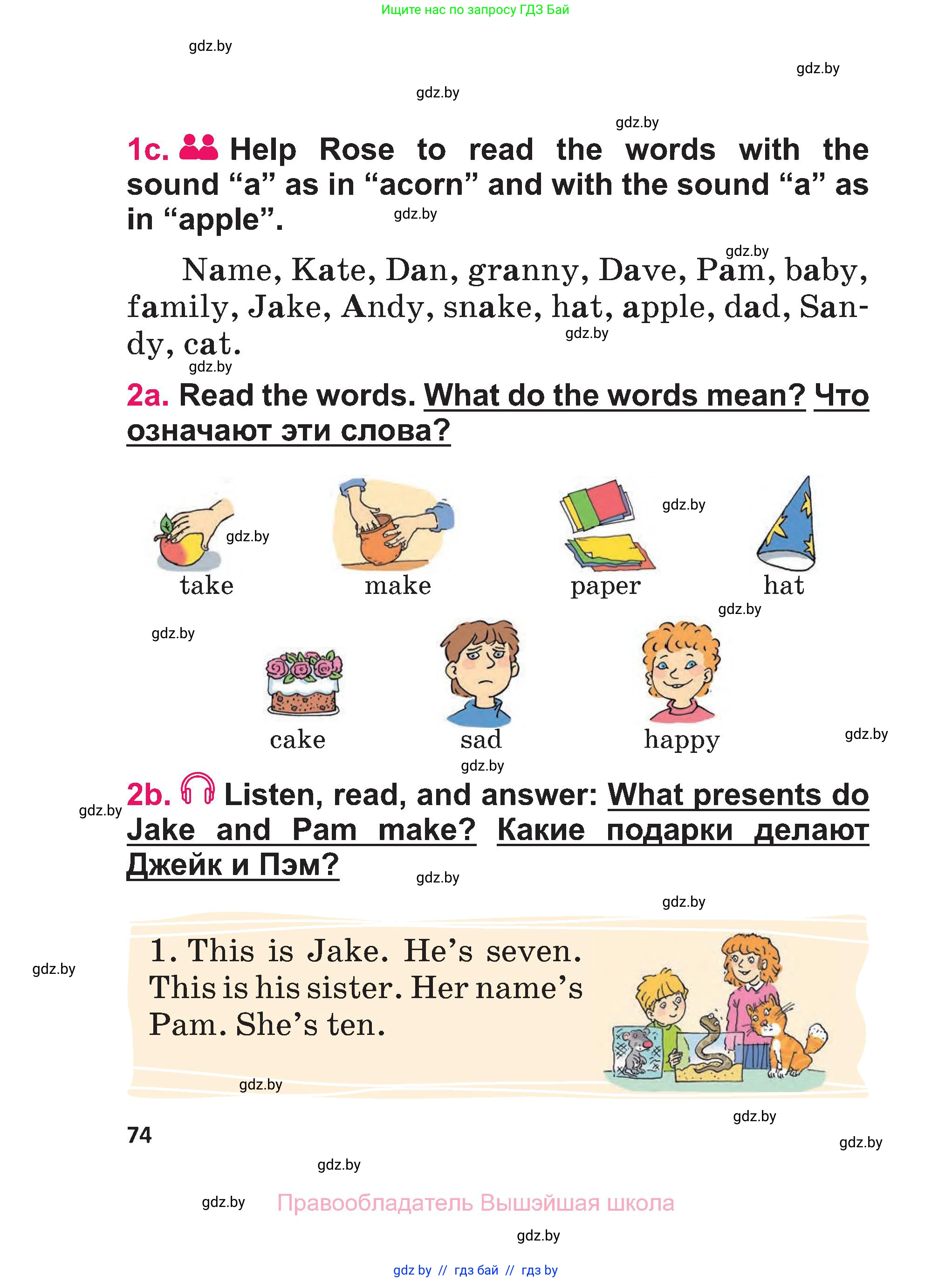 Английский язык (english), 3 класс Учебник, авторы: Лапицкая Людмила Михайловна (Lapitskaya Ludmila), Калишевич Алла Ивановна, Севрюкова Татьяна Юрьевна, Седунова Наталья Михайловна (Sedunova Natalia), издательство Вышэйшая школа, Минск, 2023, Часть 1, страница 74