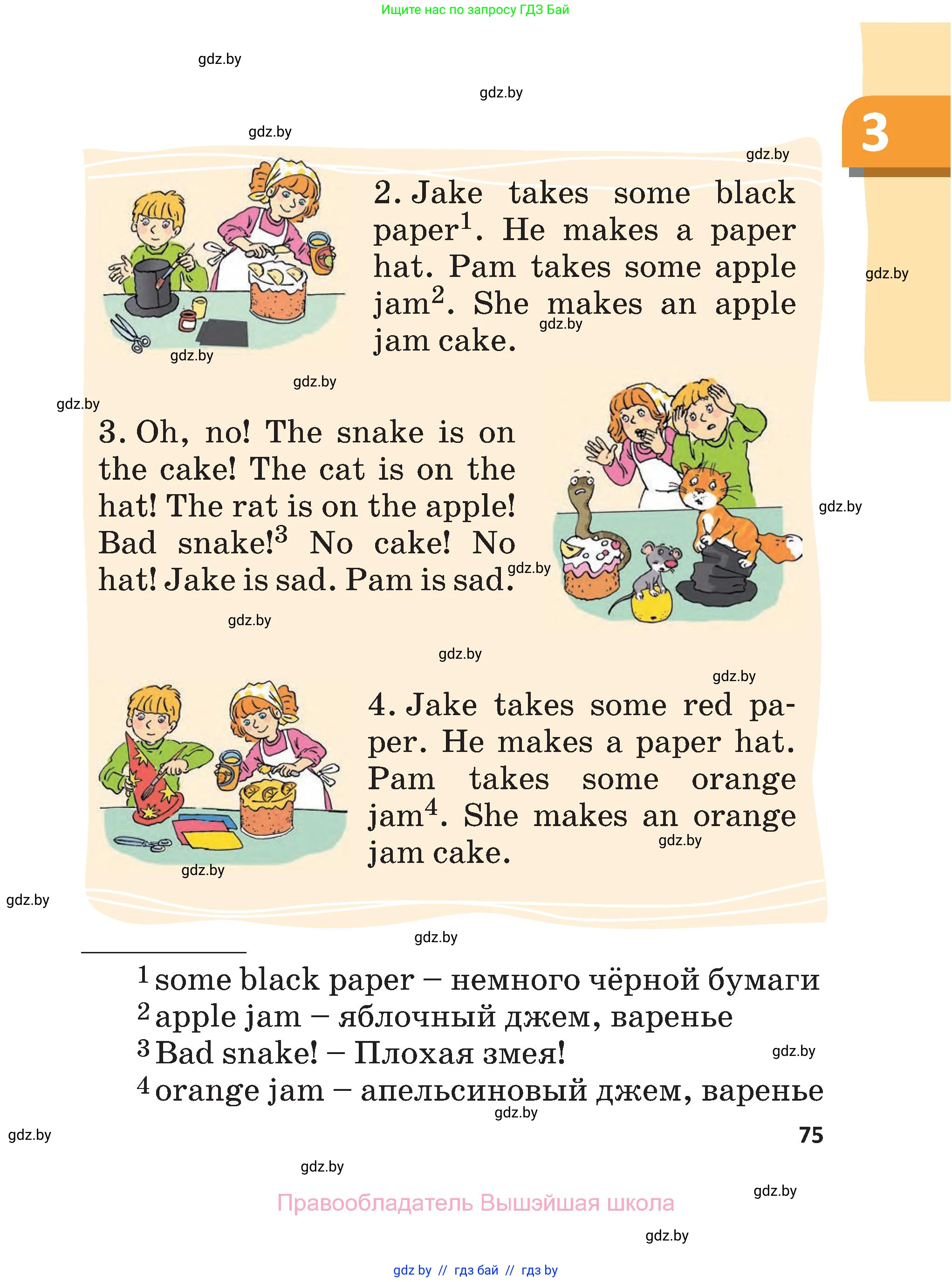 Английский язык (english), 3 класс Учебник, авторы: Лапицкая Людмила Михайловна (Lapitskaya Ludmila), Калишевич Алла Ивановна, Севрюкова Татьяна Юрьевна, Седунова Наталья Михайловна (Sedunova Natalia), издательство Вышэйшая школа, Минск, 2023, Часть 2, страница 75