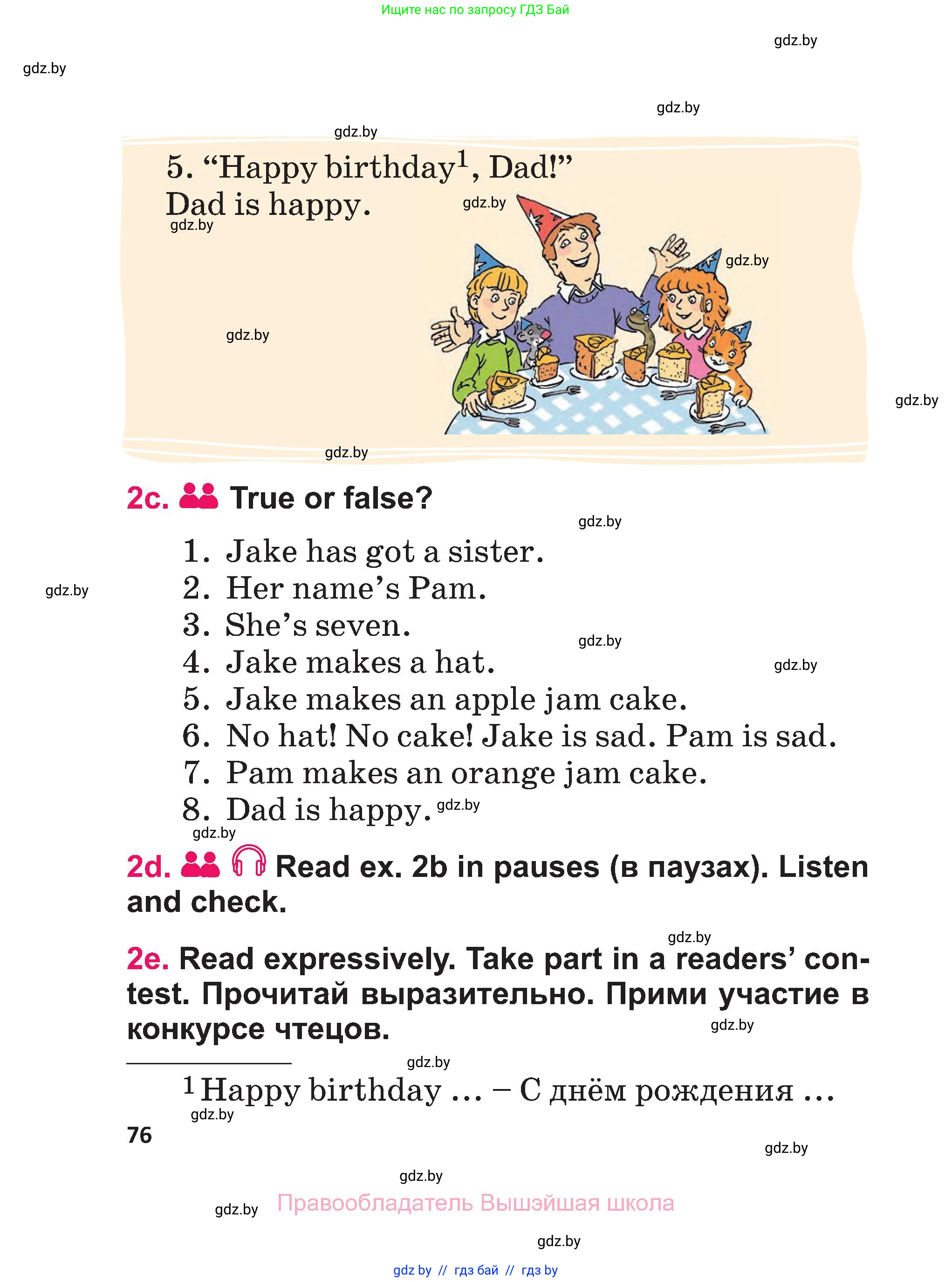 Английский язык (english), 3 класс Учебник, авторы: Лапицкая Людмила Михайловна (Lapitskaya Ludmila), Калишевич Алла Ивановна, Севрюкова Татьяна Юрьевна, Седунова Наталья Михайловна (Sedunova Natalia), издательство Вышэйшая школа, Минск, 2023, Часть 2, страница 76